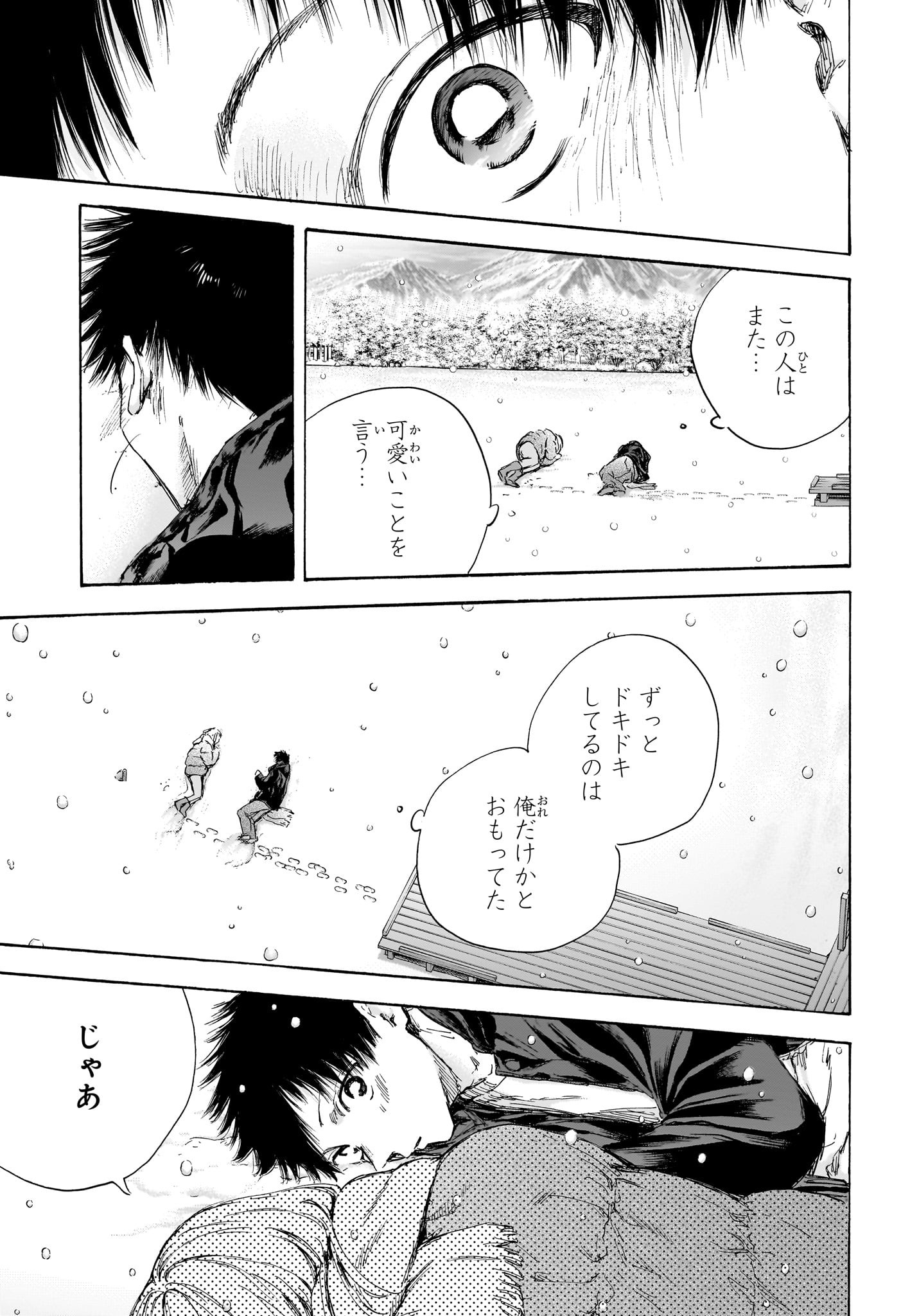 アオのハコ Chap 104 - Next Chap 105
