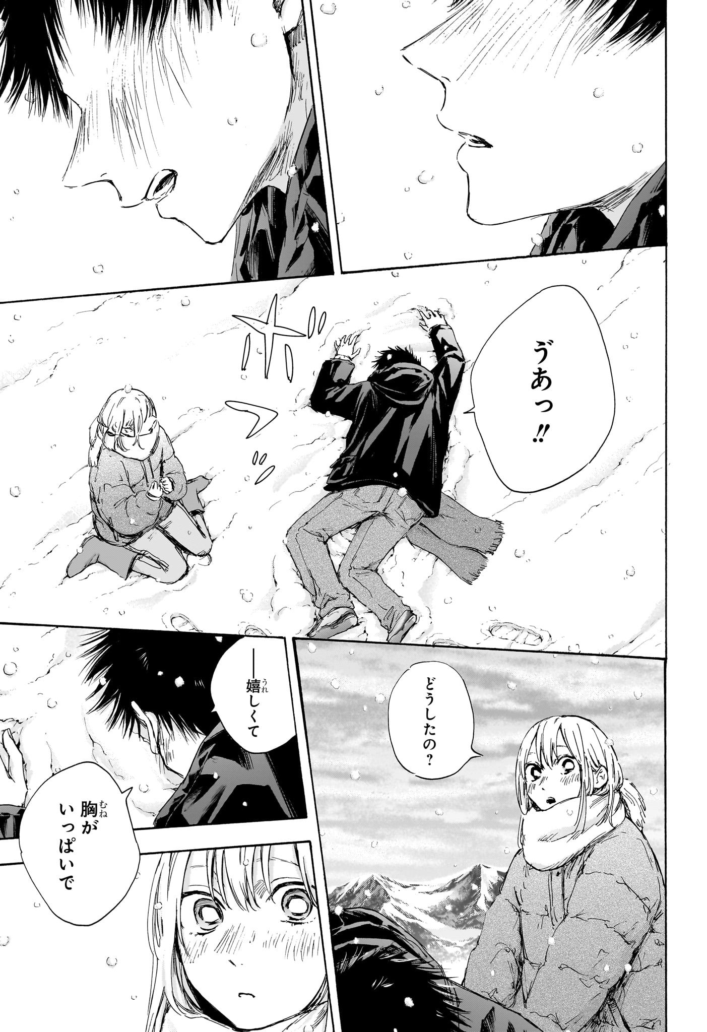 アオのハコ Chap 104 - Next Chap 105