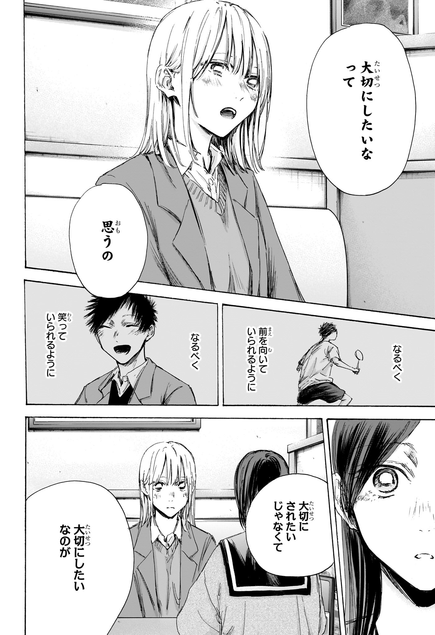 アオのハコ Chap 107 - Next Chap 108