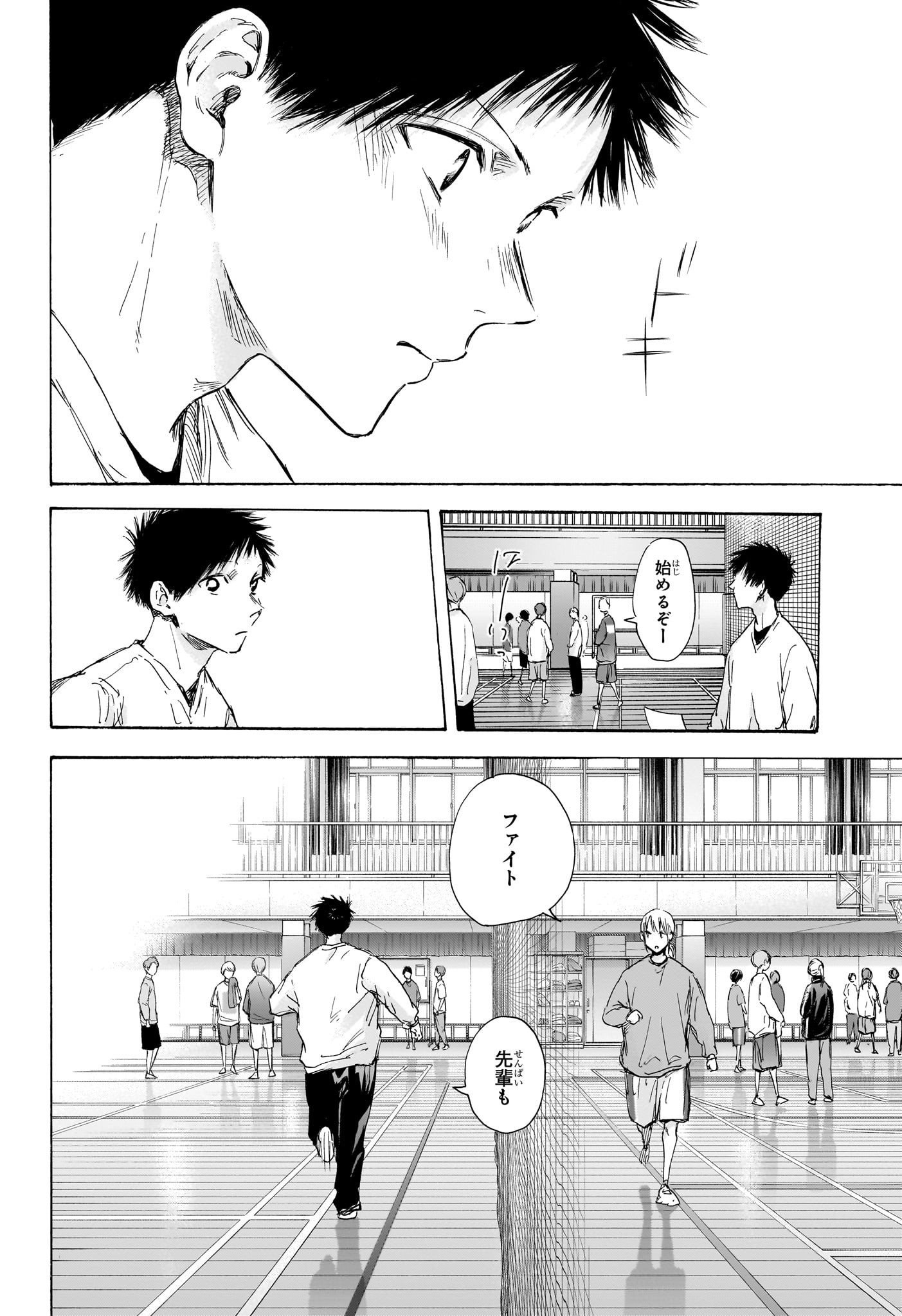 アオのハコ Chap 108 - Next Chap 109