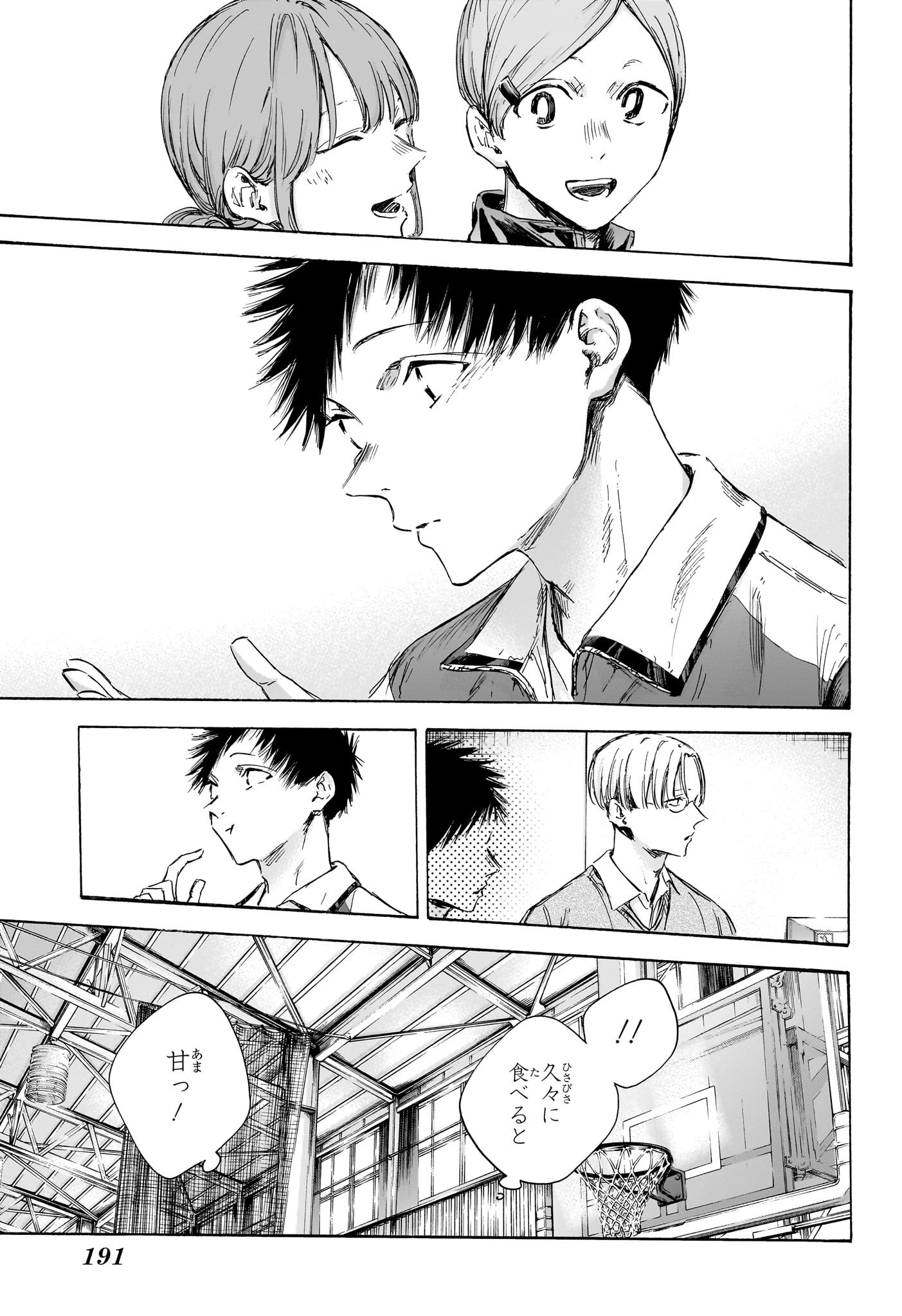 アオのハコ Chap 109 - Next Chap 110