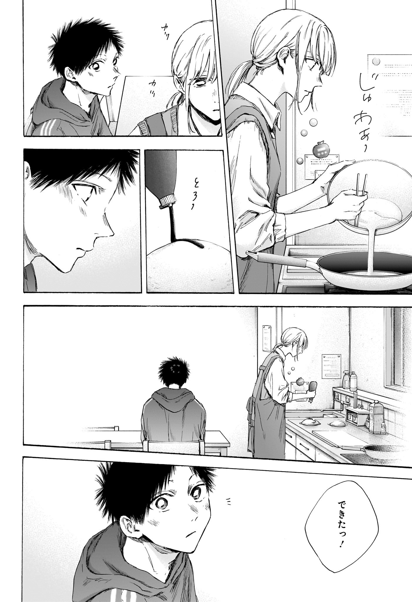 アオのハコ Chap 110 - Next Chap 111