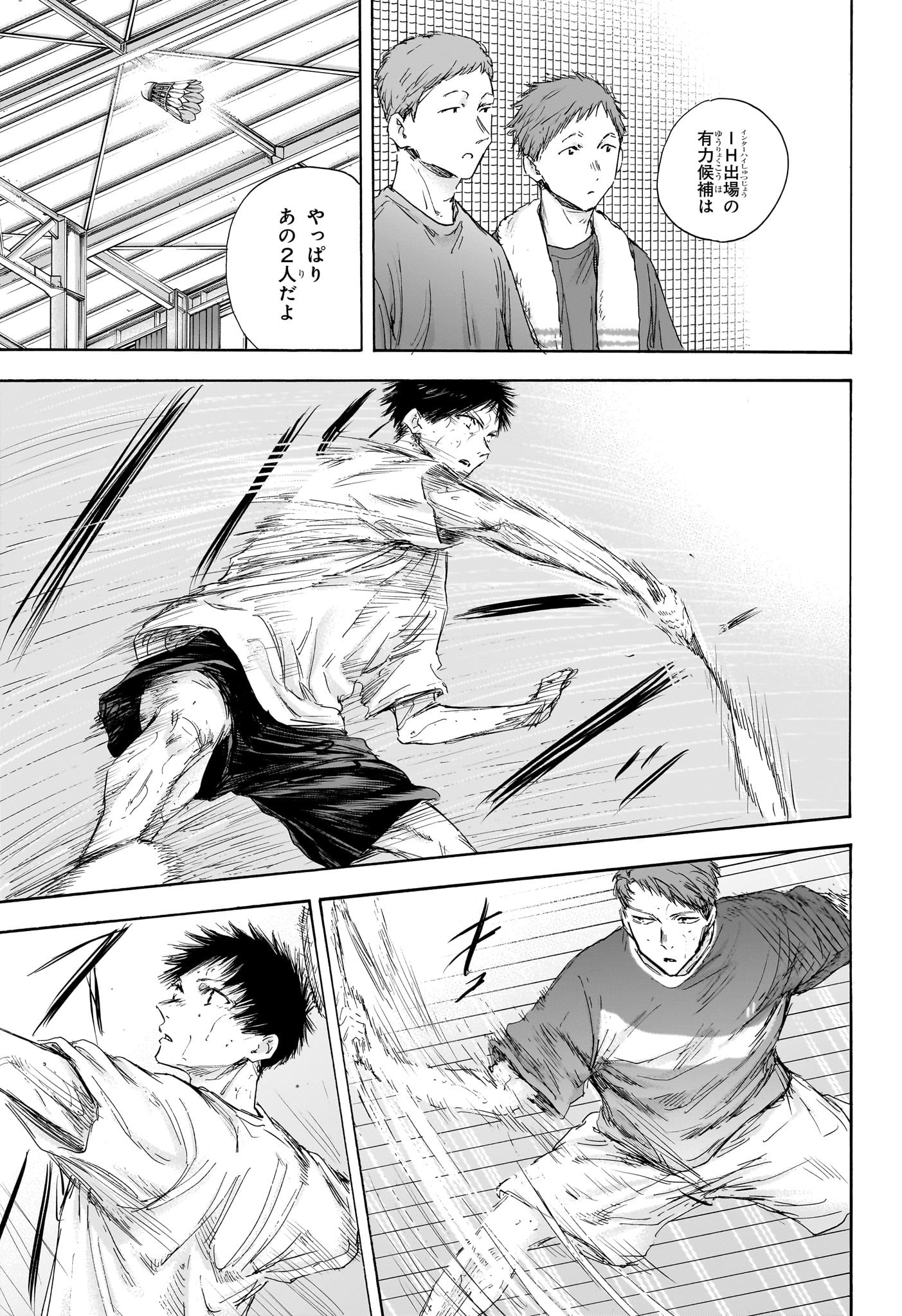 アオのハコ Chap 114 - Next Chap 115