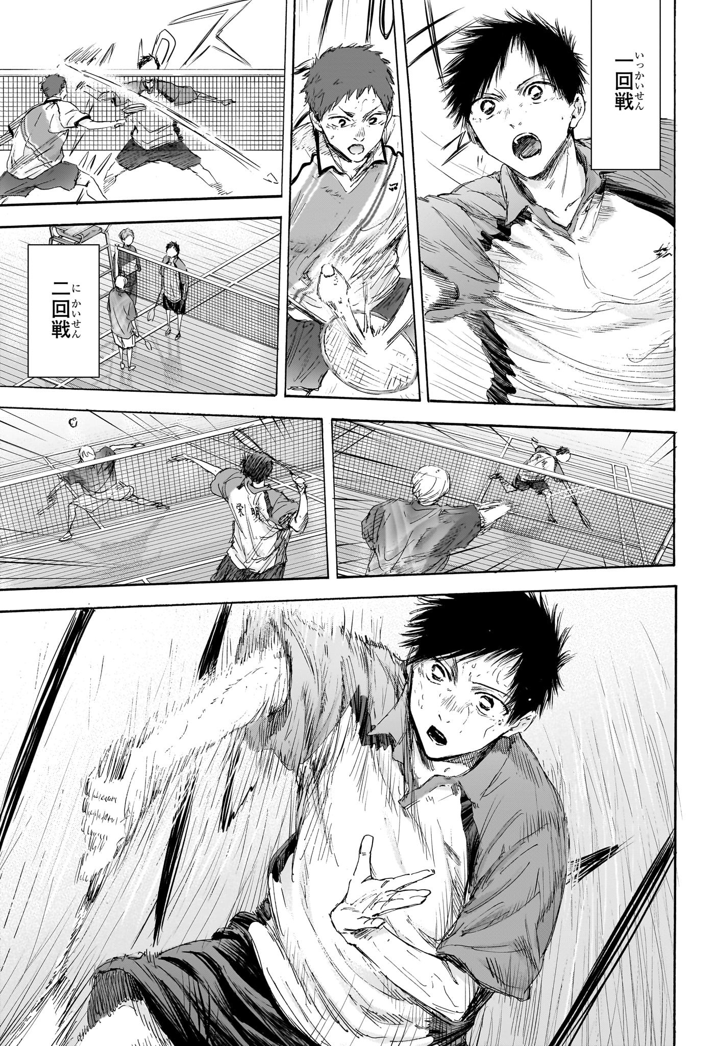 アオのハコ Chap 115 - Next Chap 116