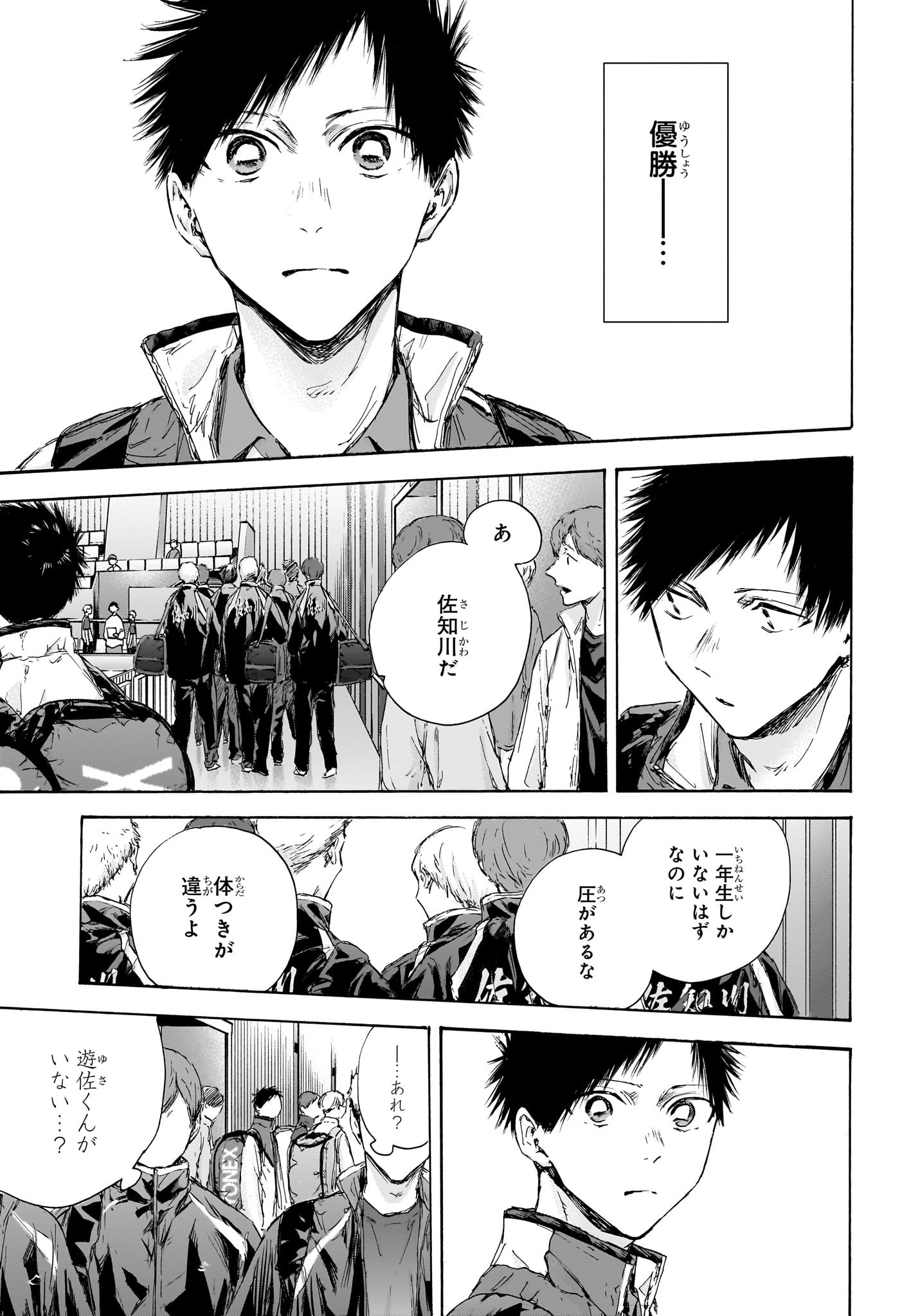 アオのハコ Chap 115 - Next Chap 116