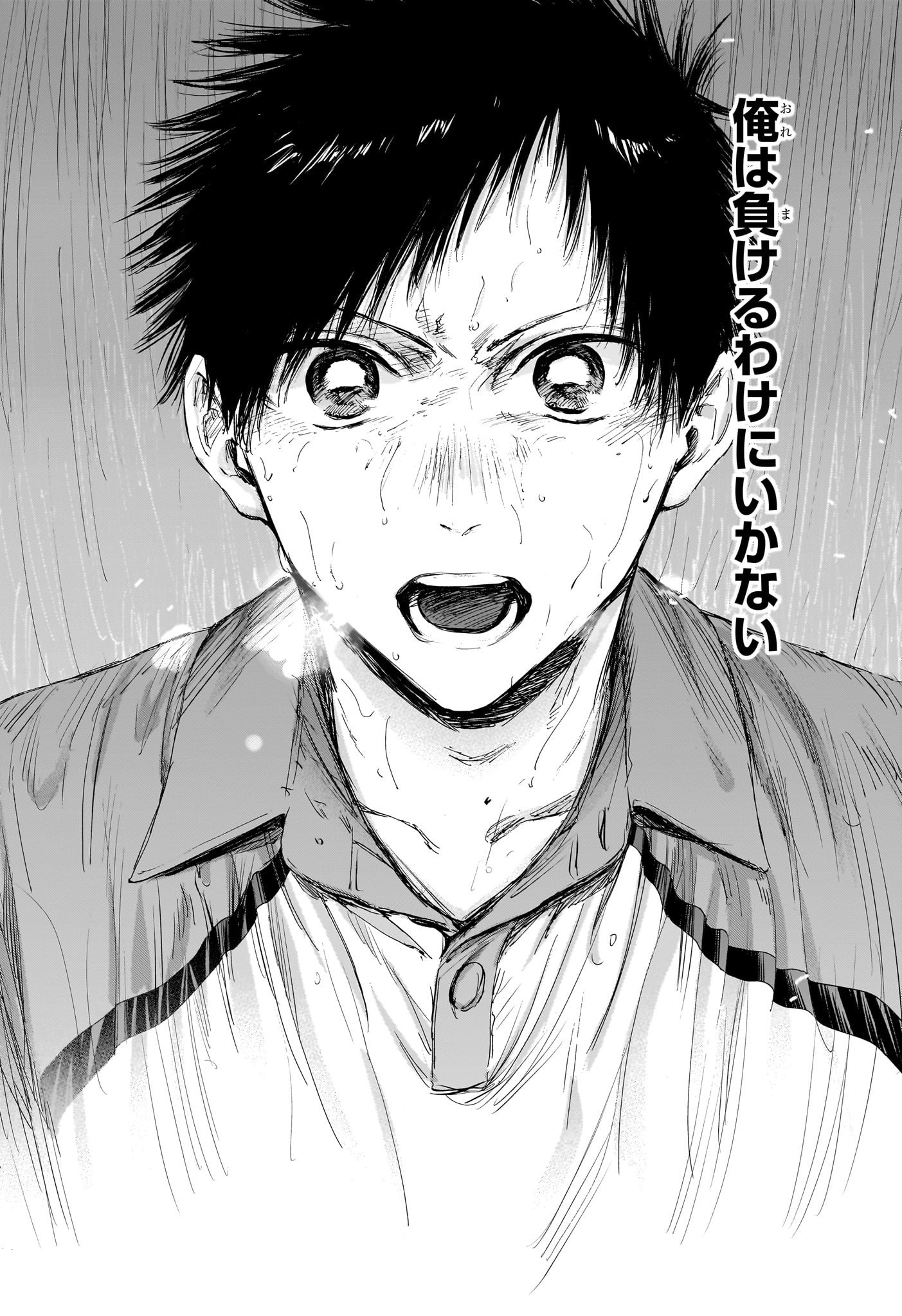 アオのハコ Chap 116 - Next Chap 117