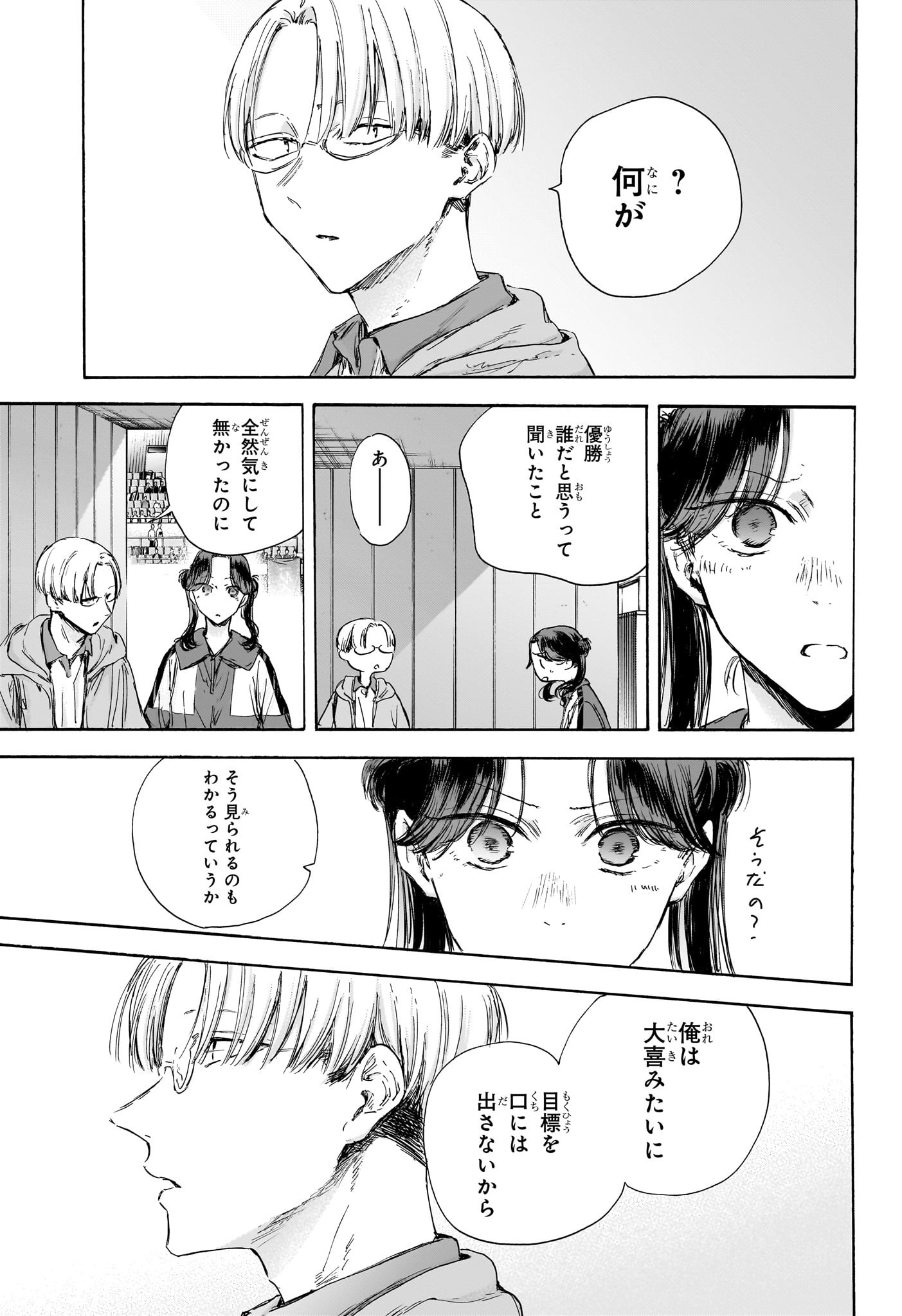 アオのハコ Chap 116 - Next Chap 117