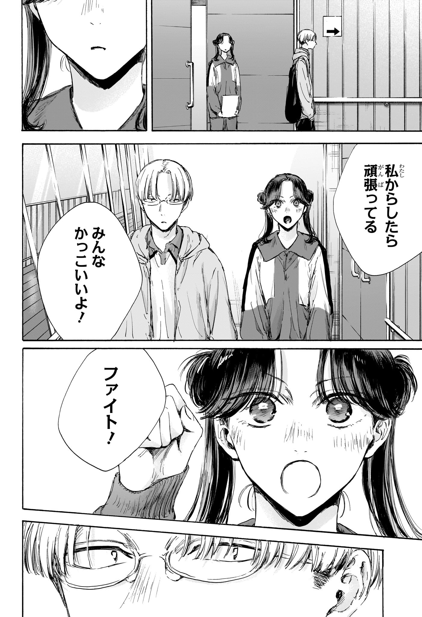 アオのハコ Chap 116 - Next Chap 117