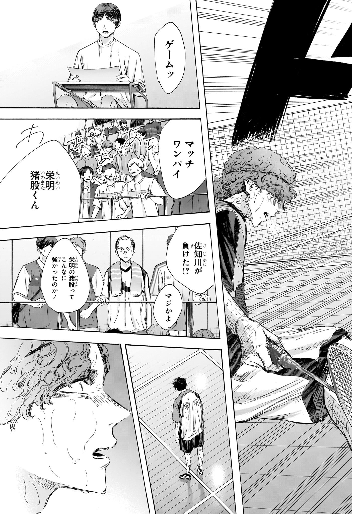 アオのハコ Chap 117 - Next Chap 118