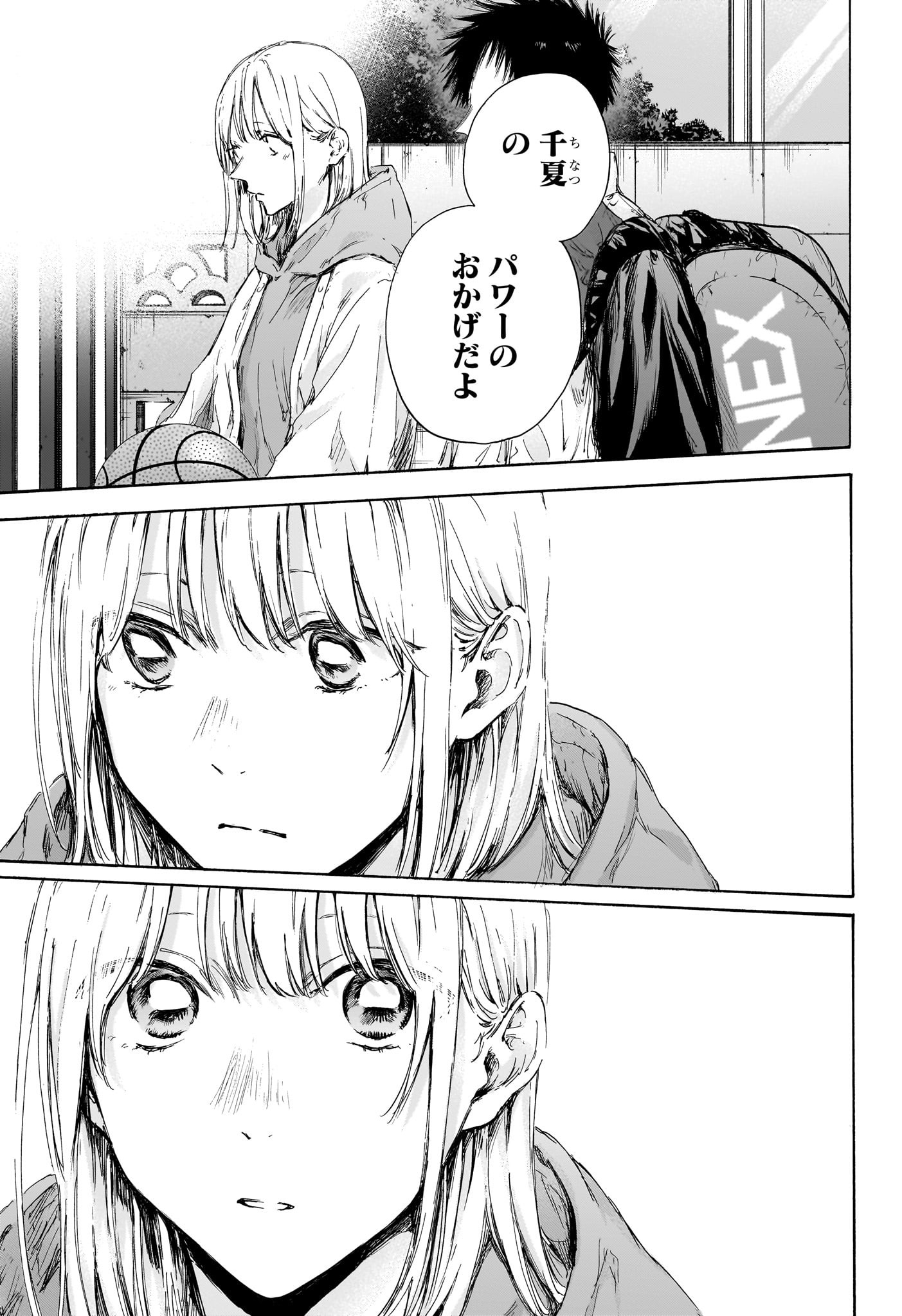 アオのハコ Chap 117 - Next Chap 118