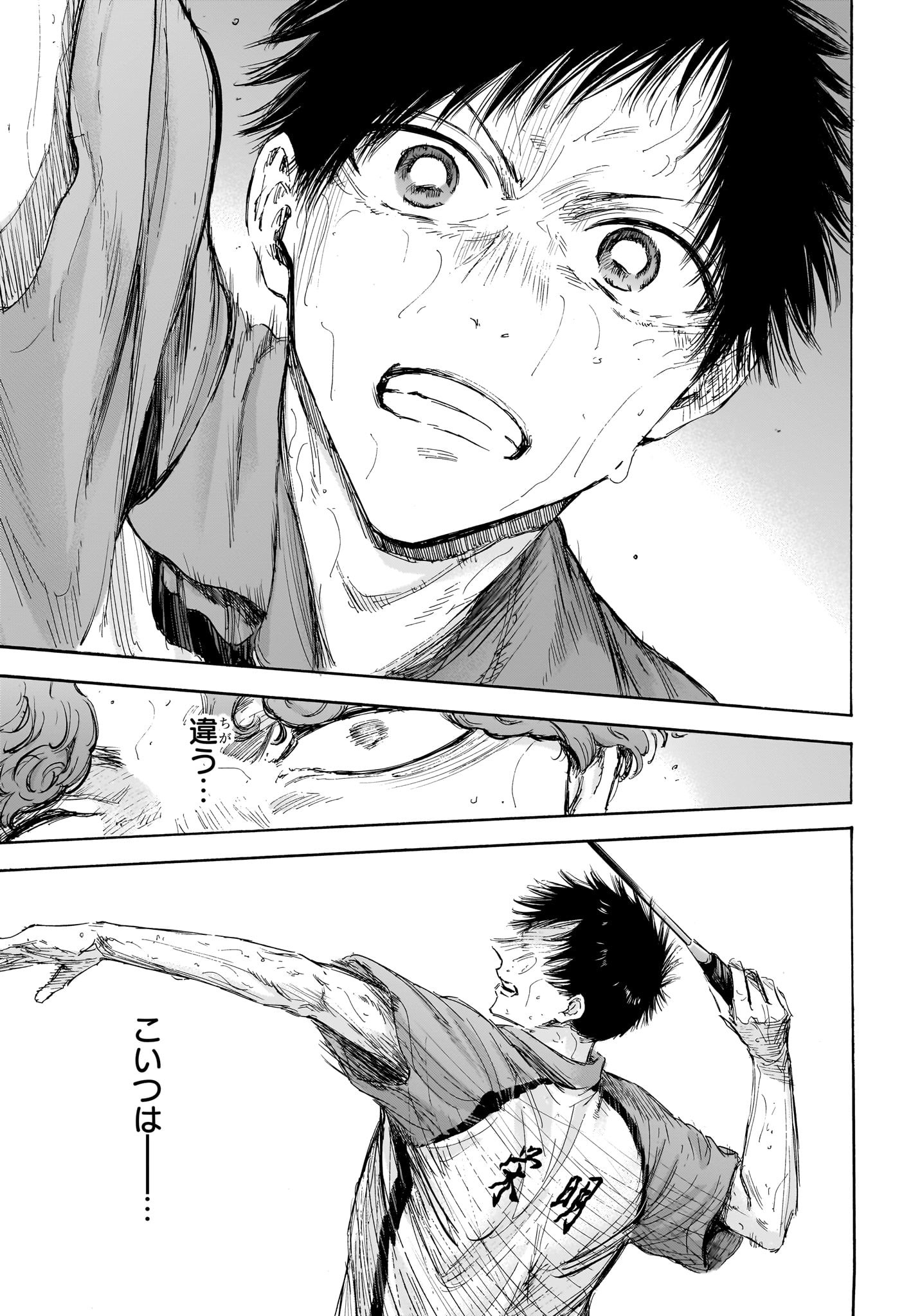 アオのハコ Chap 117 - Next Chap 118