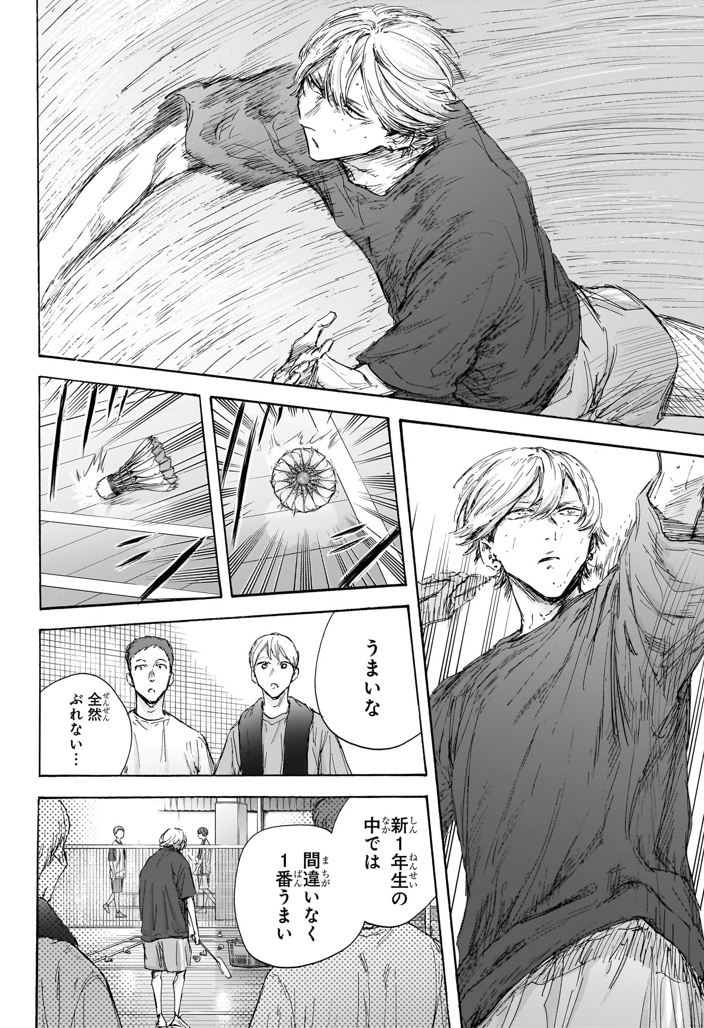 アオのハコ Chap 121 - Next Chap 122