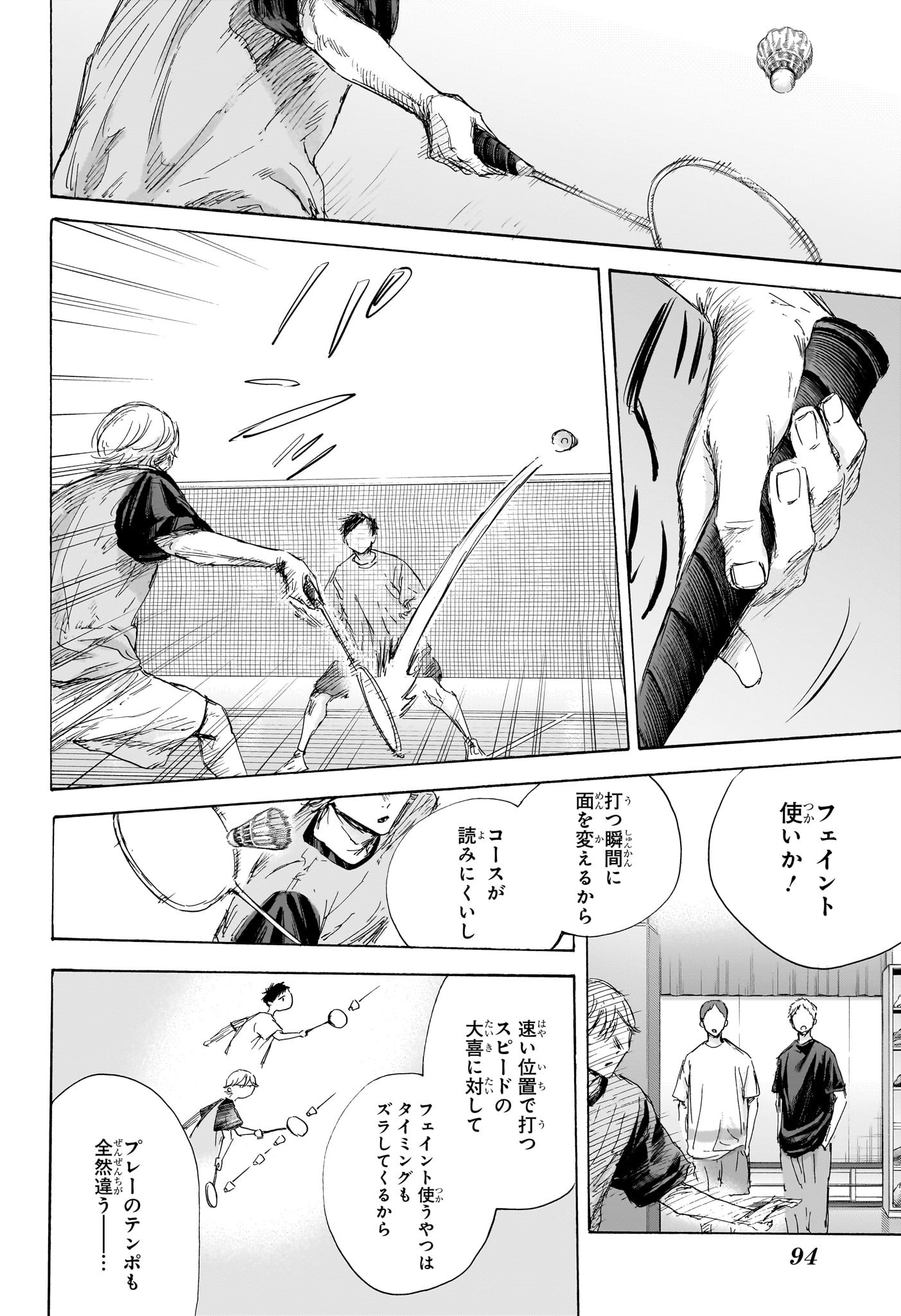 アオのハコ Chap 122 - Next Chap 123