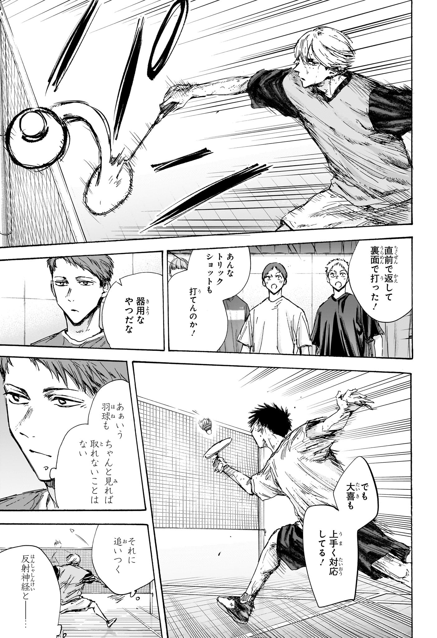 アオのハコ Chap 123 - Next Chap 124