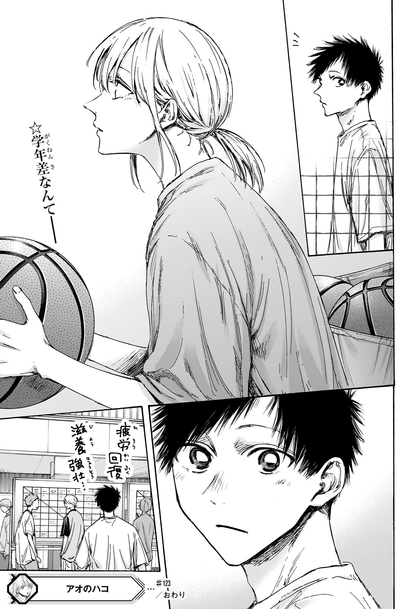 アオのハコ Chap 123 - Next Chap 124