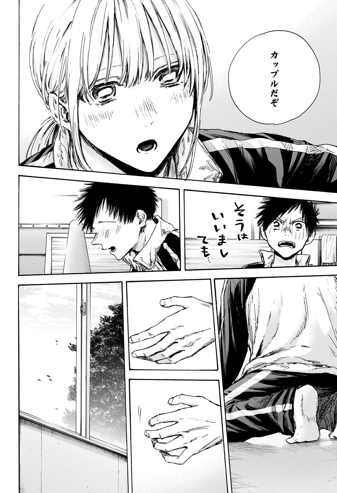 アオのハコ Chap 126 - Next Chap 127