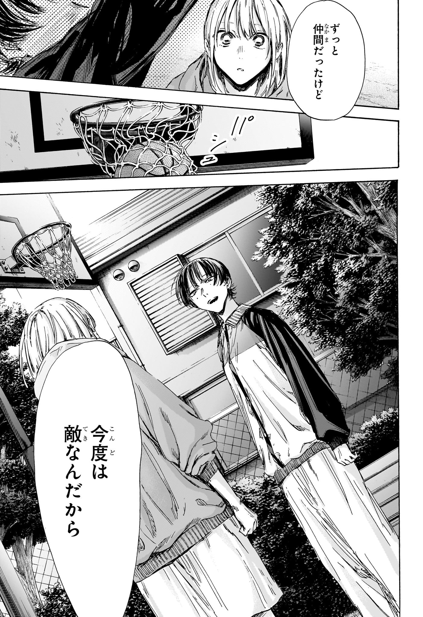 アオのハコ Chap 127 - Next Chap 128