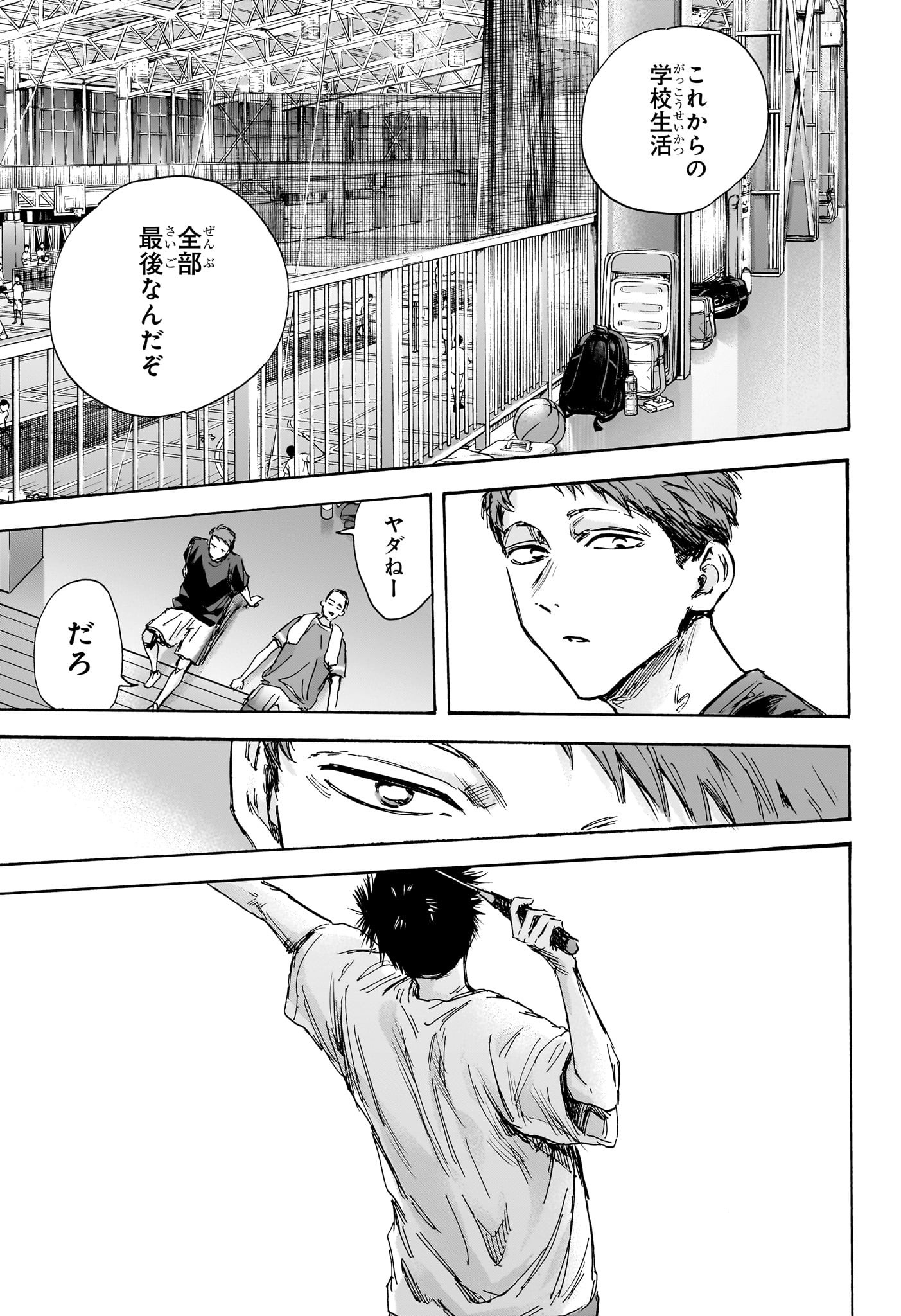 アオのハコ Chap 127 - Next Chap 128