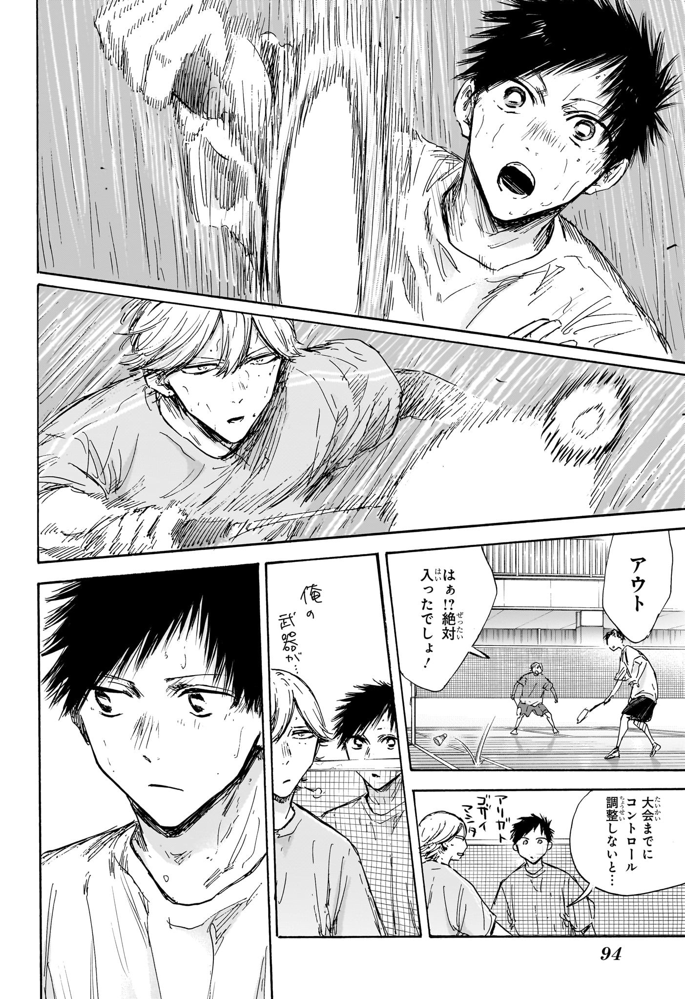 アオのハコ Chap 127 - Next Chap 128