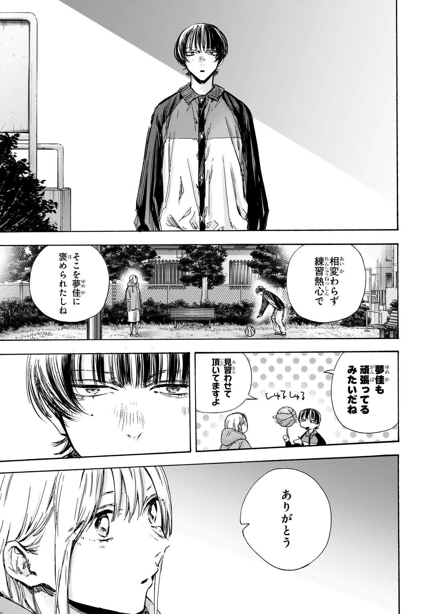 アオのハコ Chap 127 - Next Chap 128
