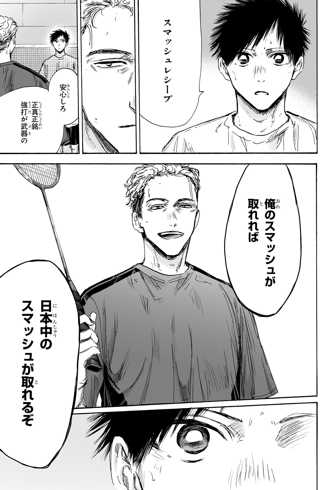 アオのハコ Chap 128 - Next Chap 129