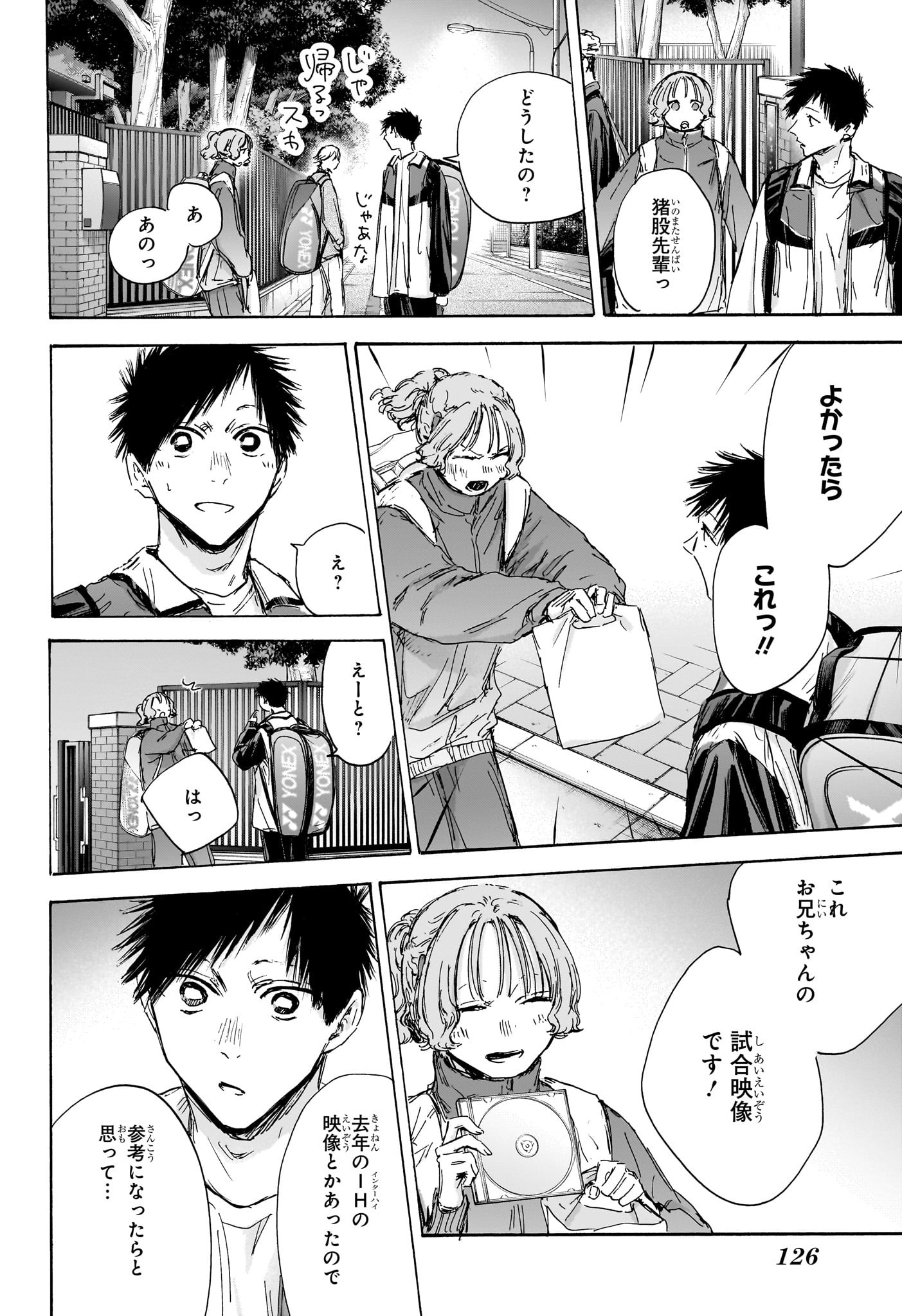 アオのハコ Chap 129 - Next Chap 130