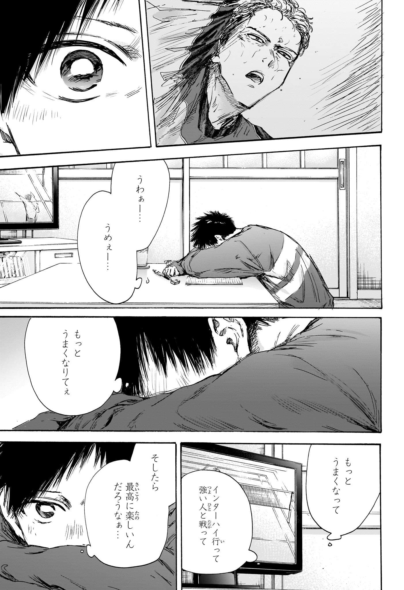 アオのハコ Chap 129 - Next Chap 130