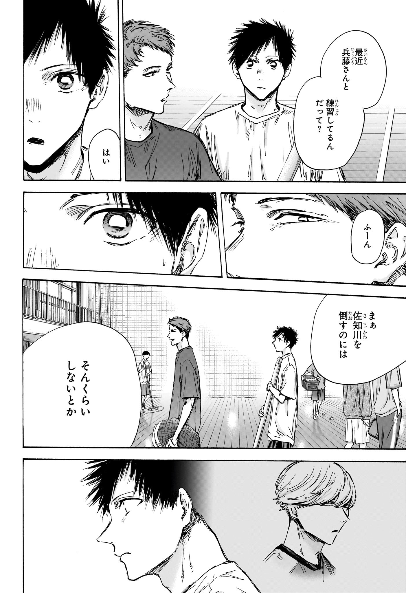 アオのハコ Chap 129 - Next Chap 130