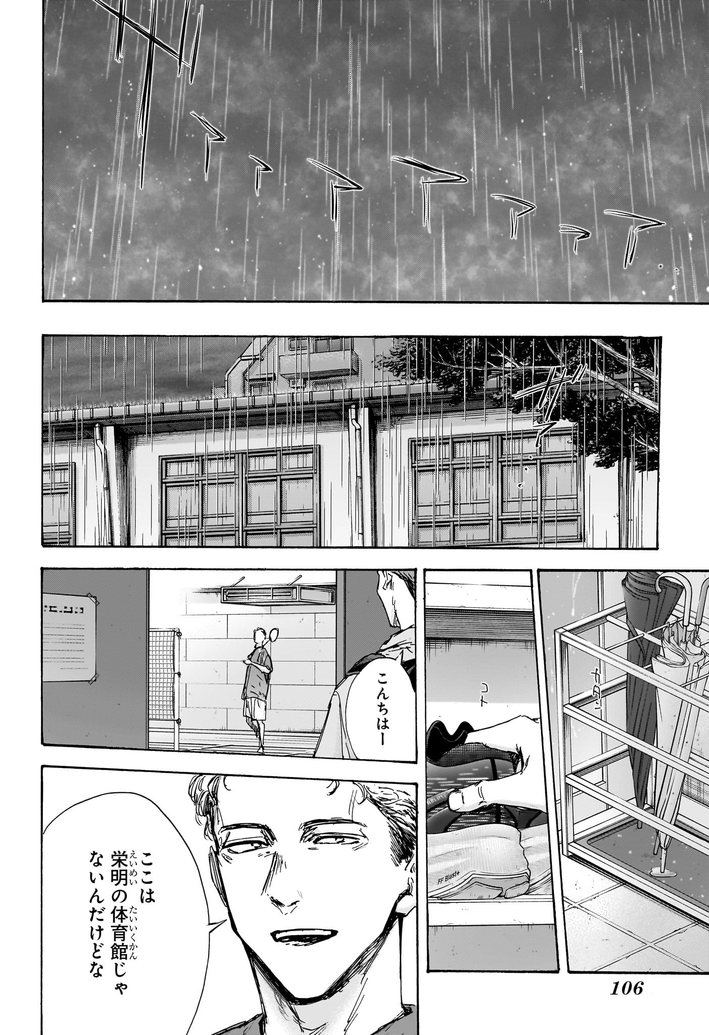 アオのハコ Chap 131 - Next Chap 132