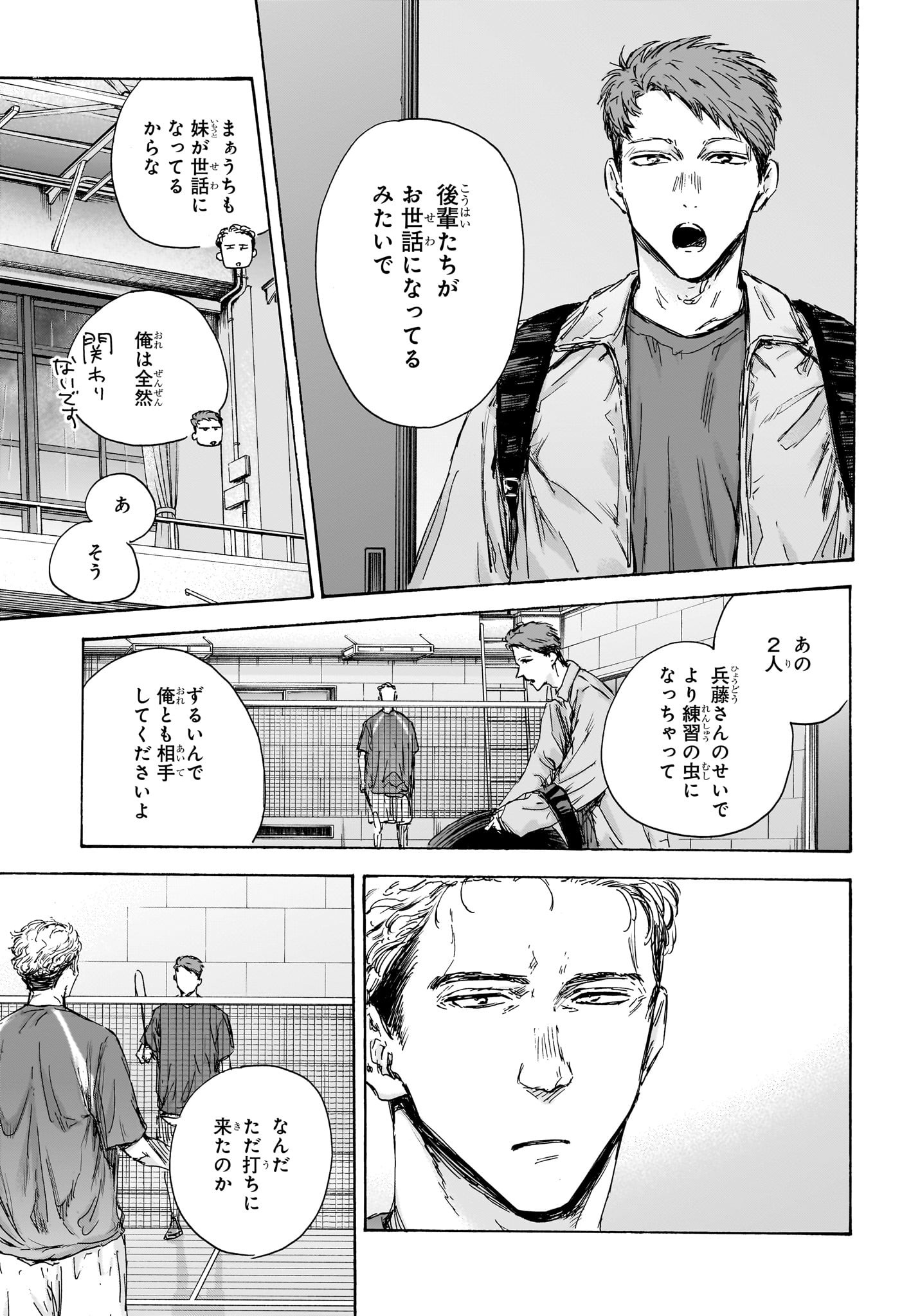 アオのハコ Chap 131 - Next Chap 132
