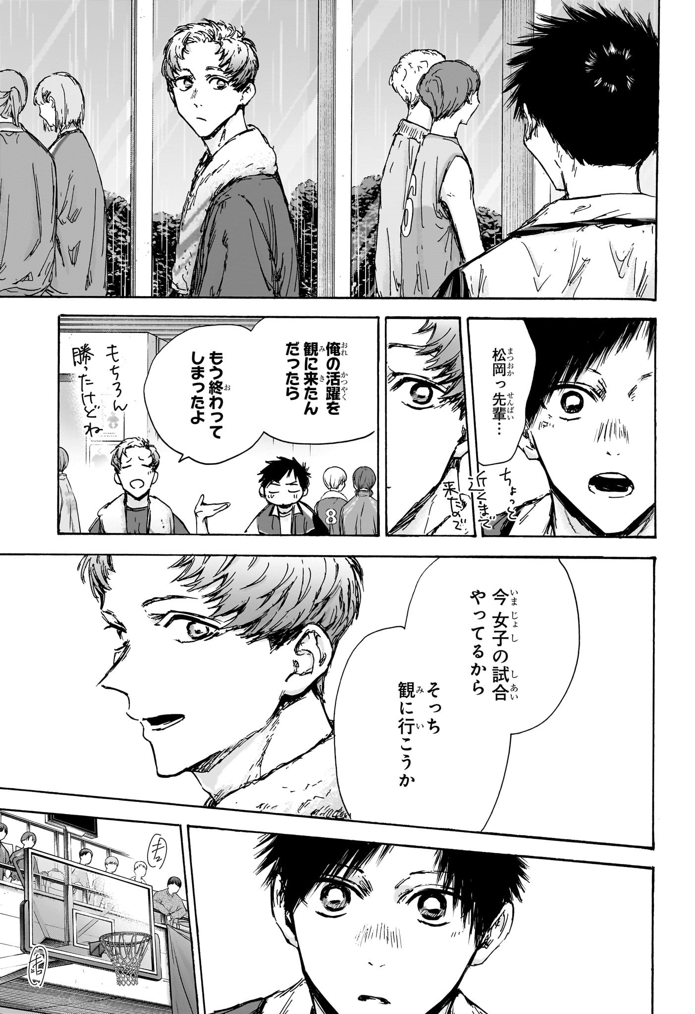 アオのハコ Chap 131 - Next Chap 132