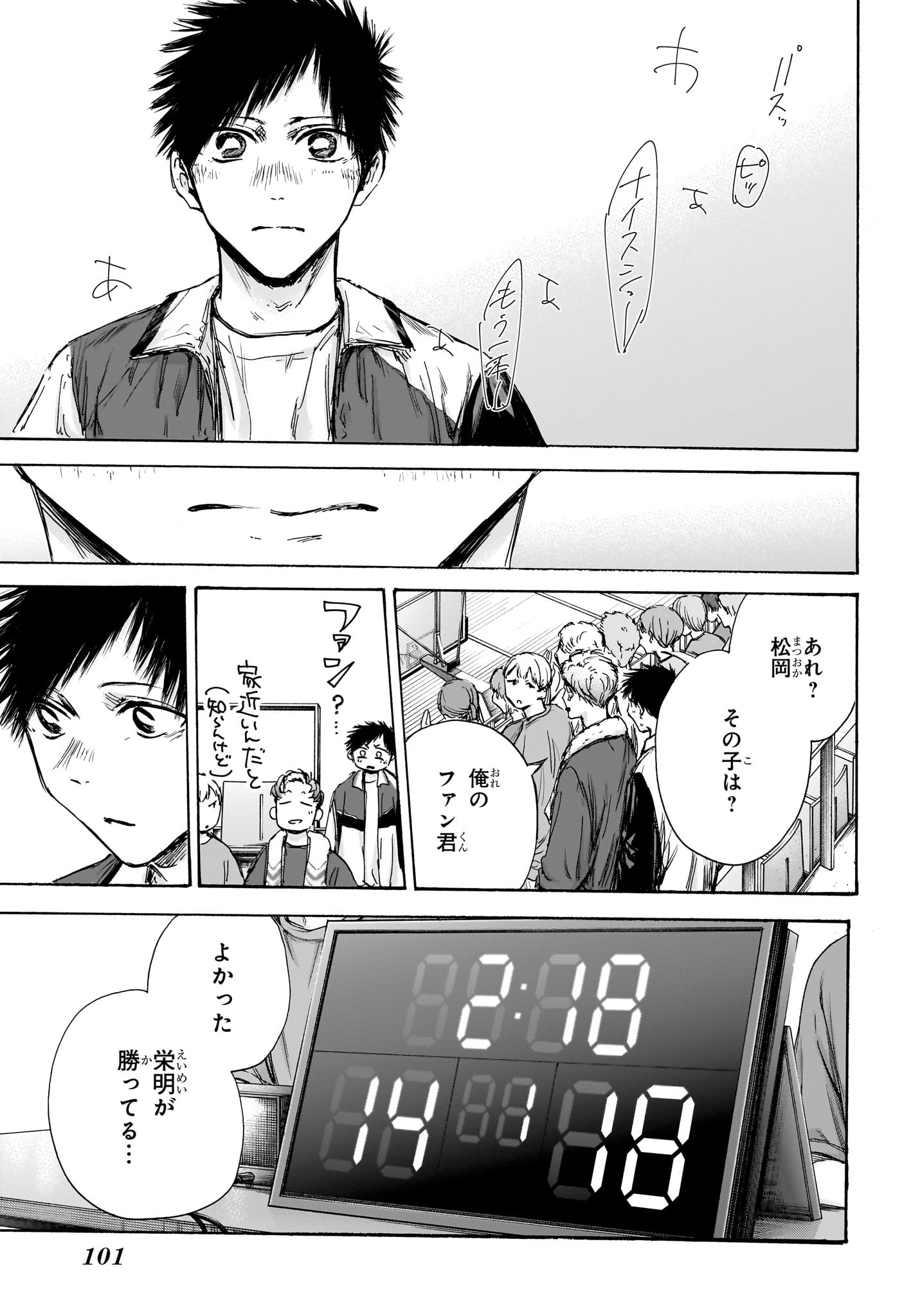 アオのハコ Chap 131 - Next Chap 132