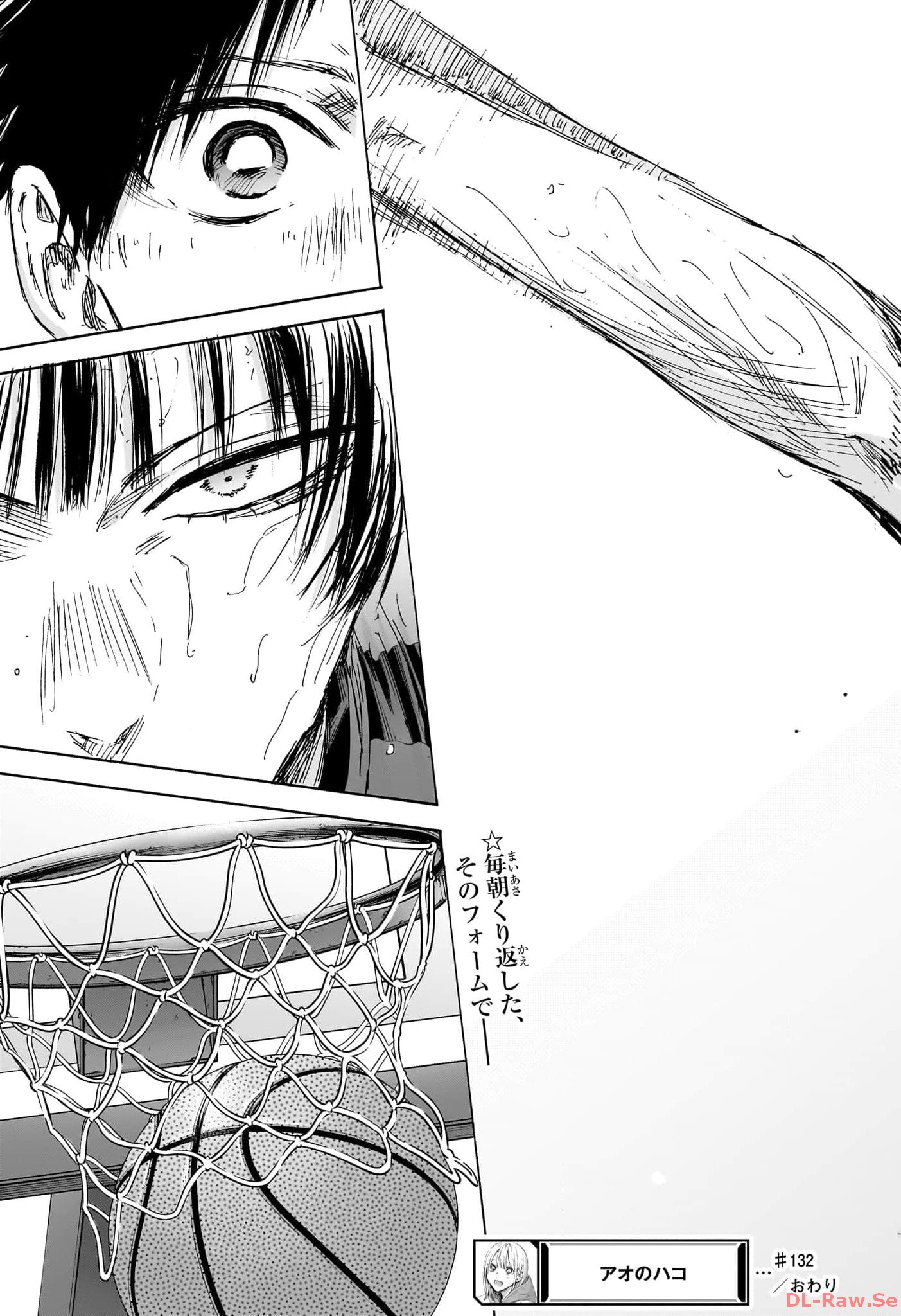 アオのハコ Chap 132 - Next Chap 133