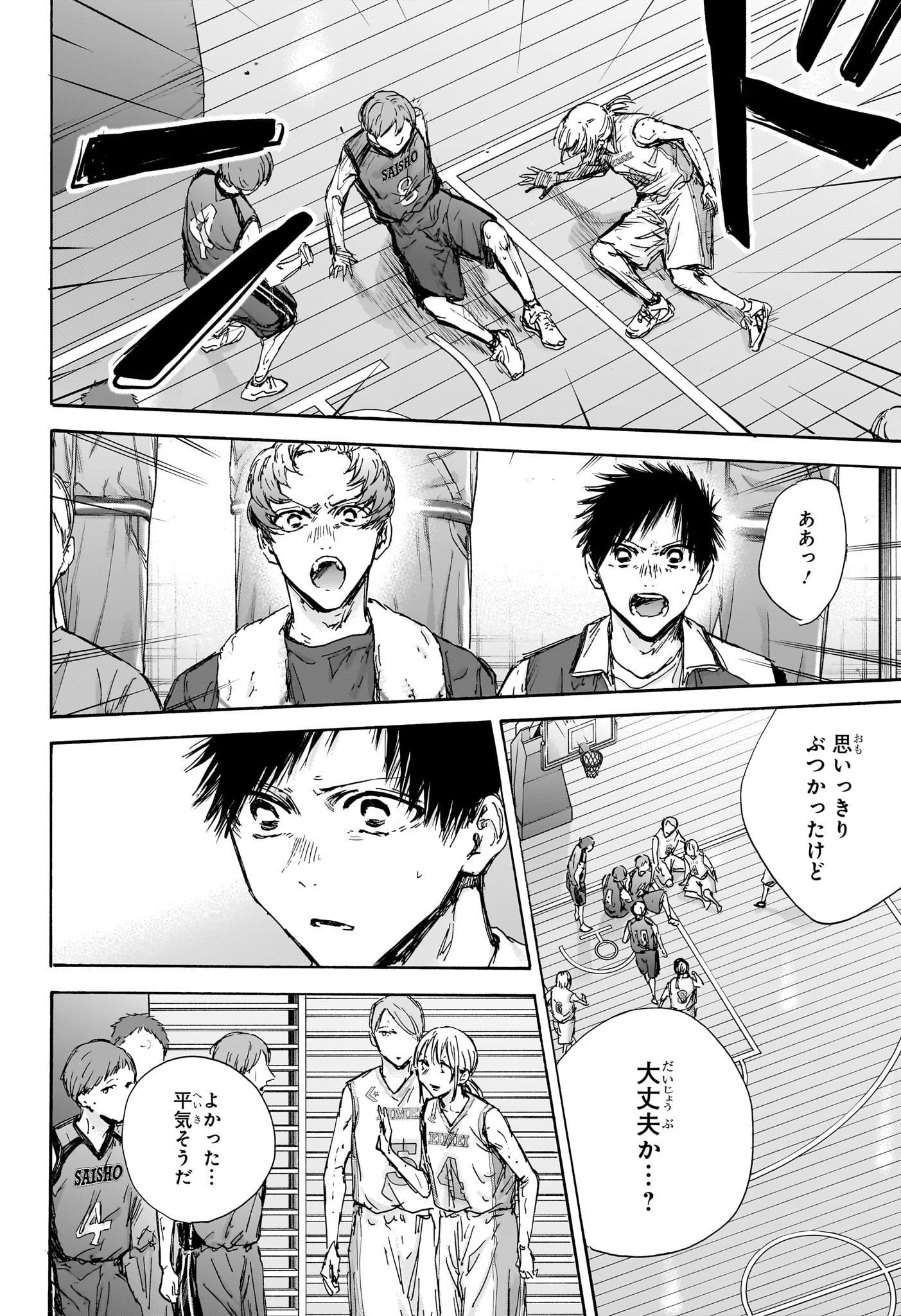 アオのハコ Chap 133 - Next Chap 134