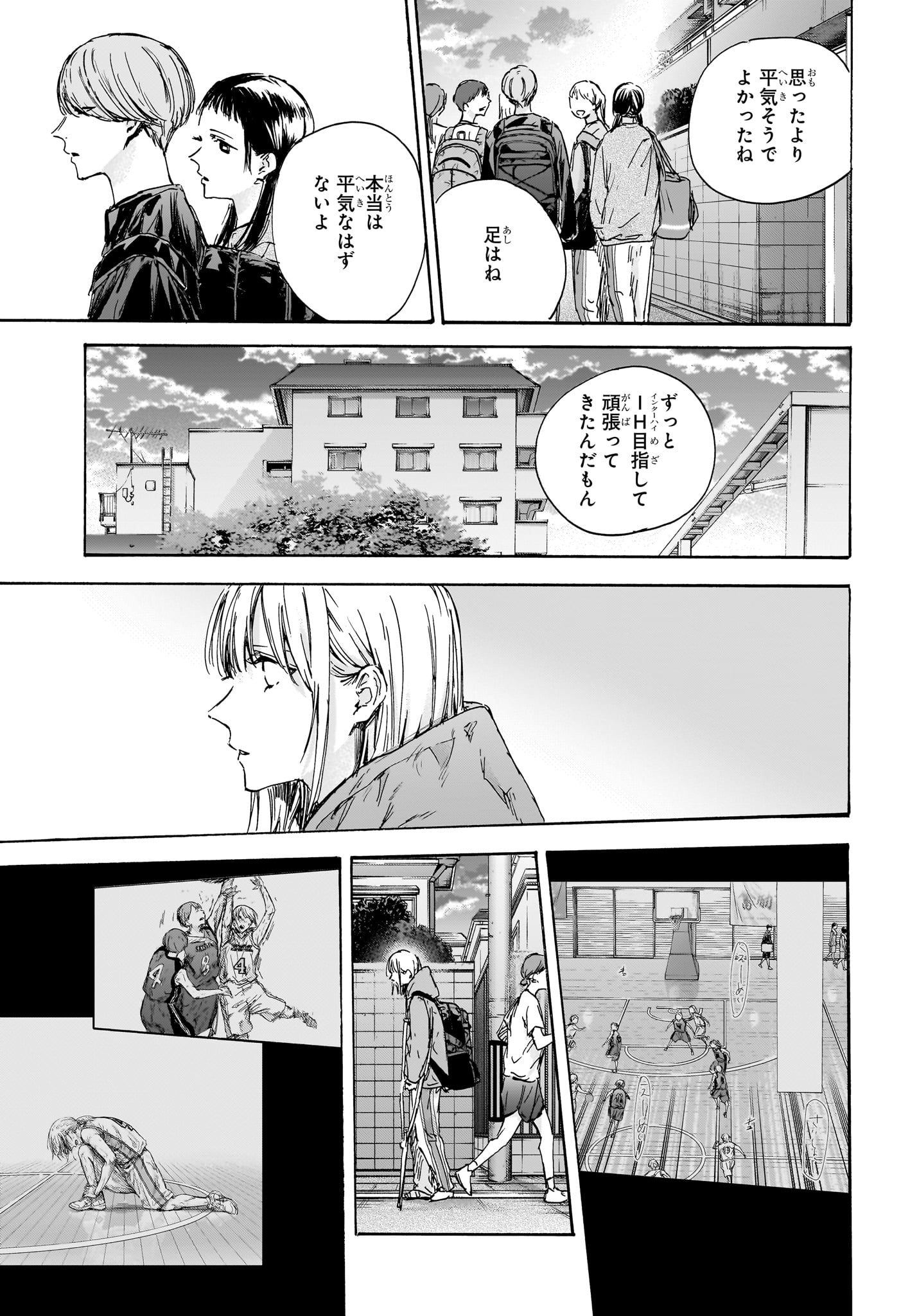 アオのハコ Chap 134 - Next Chap 135