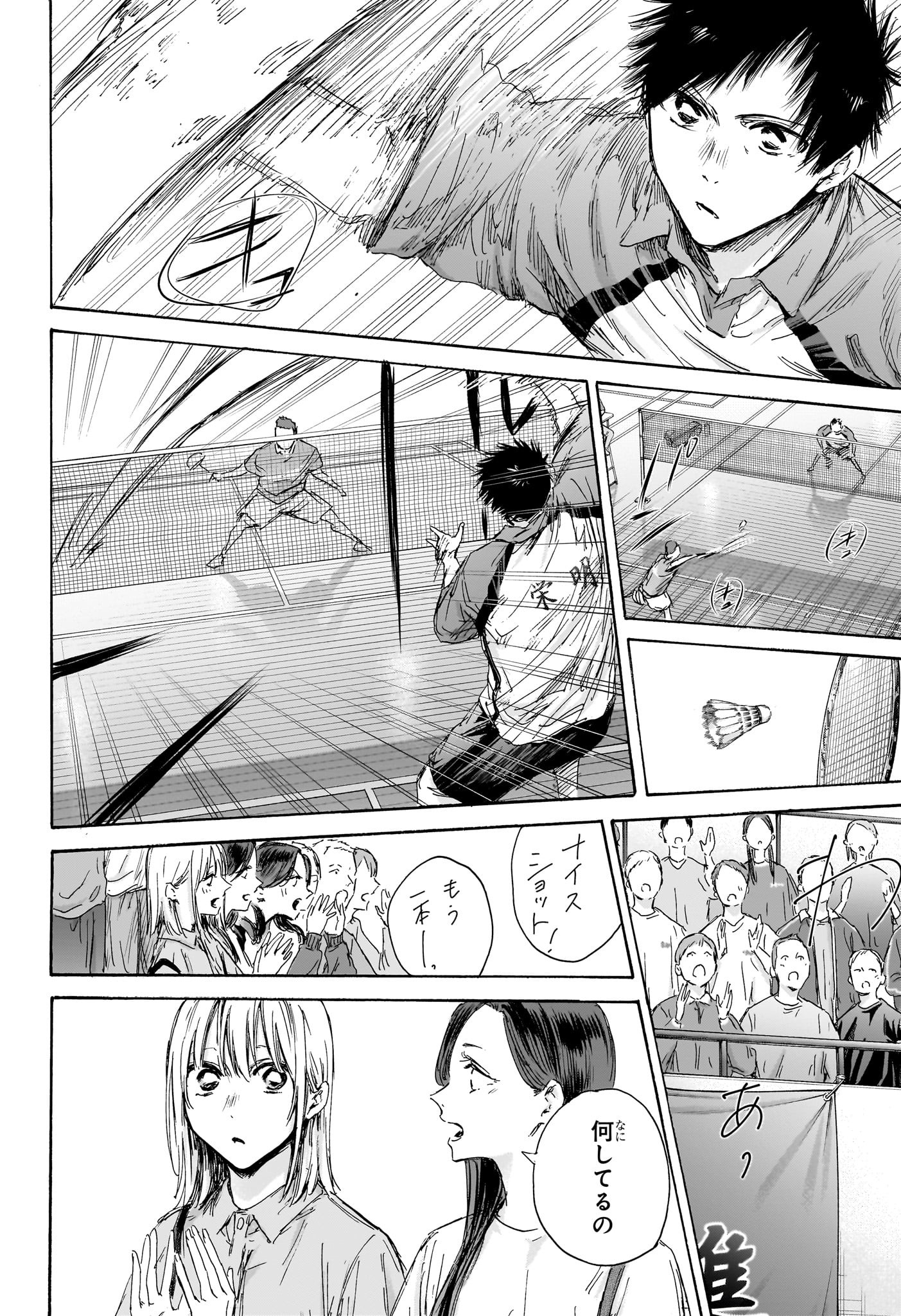 アオのハコ Chap 137 - Next Chap 138