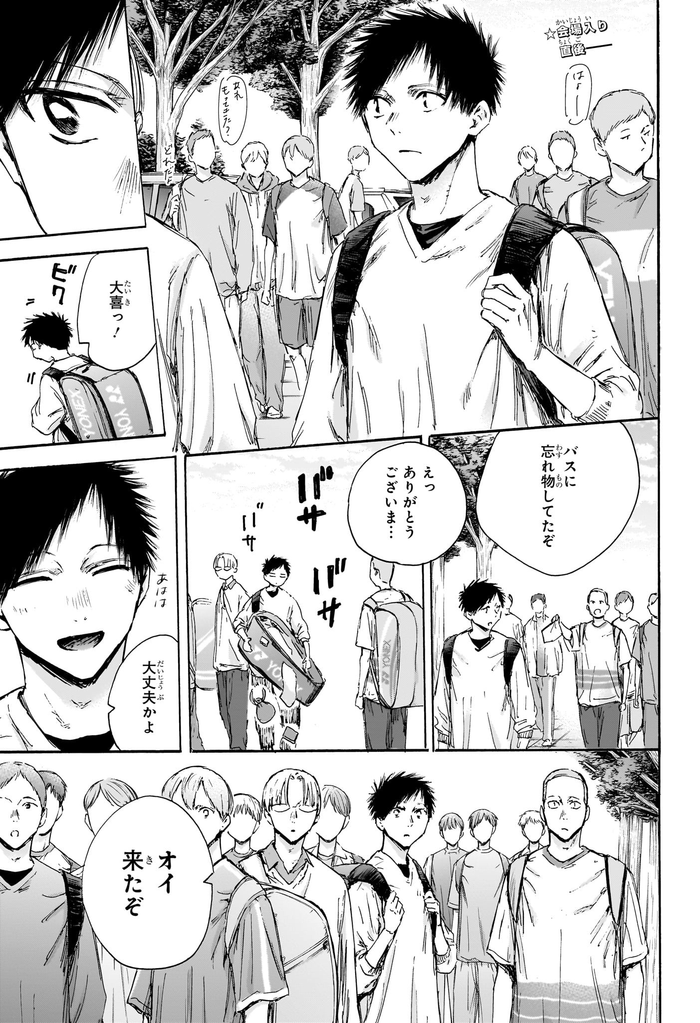 アオのハコ Chap 137 - Next Chap 138