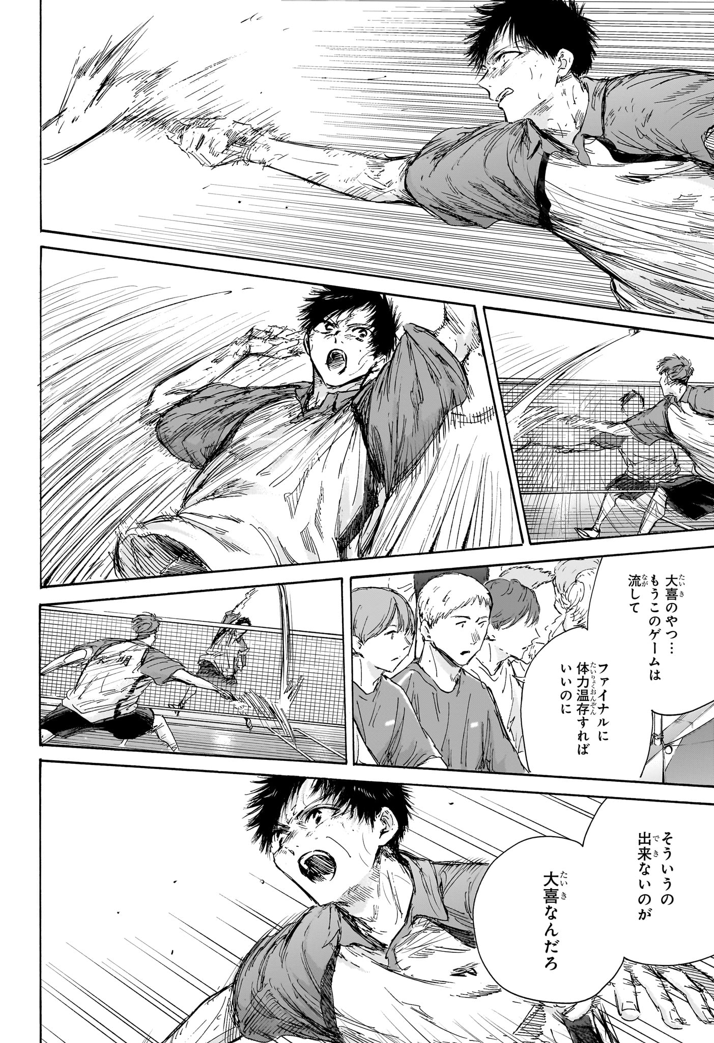 アオのハコ Chap 141 - Next Chap 142