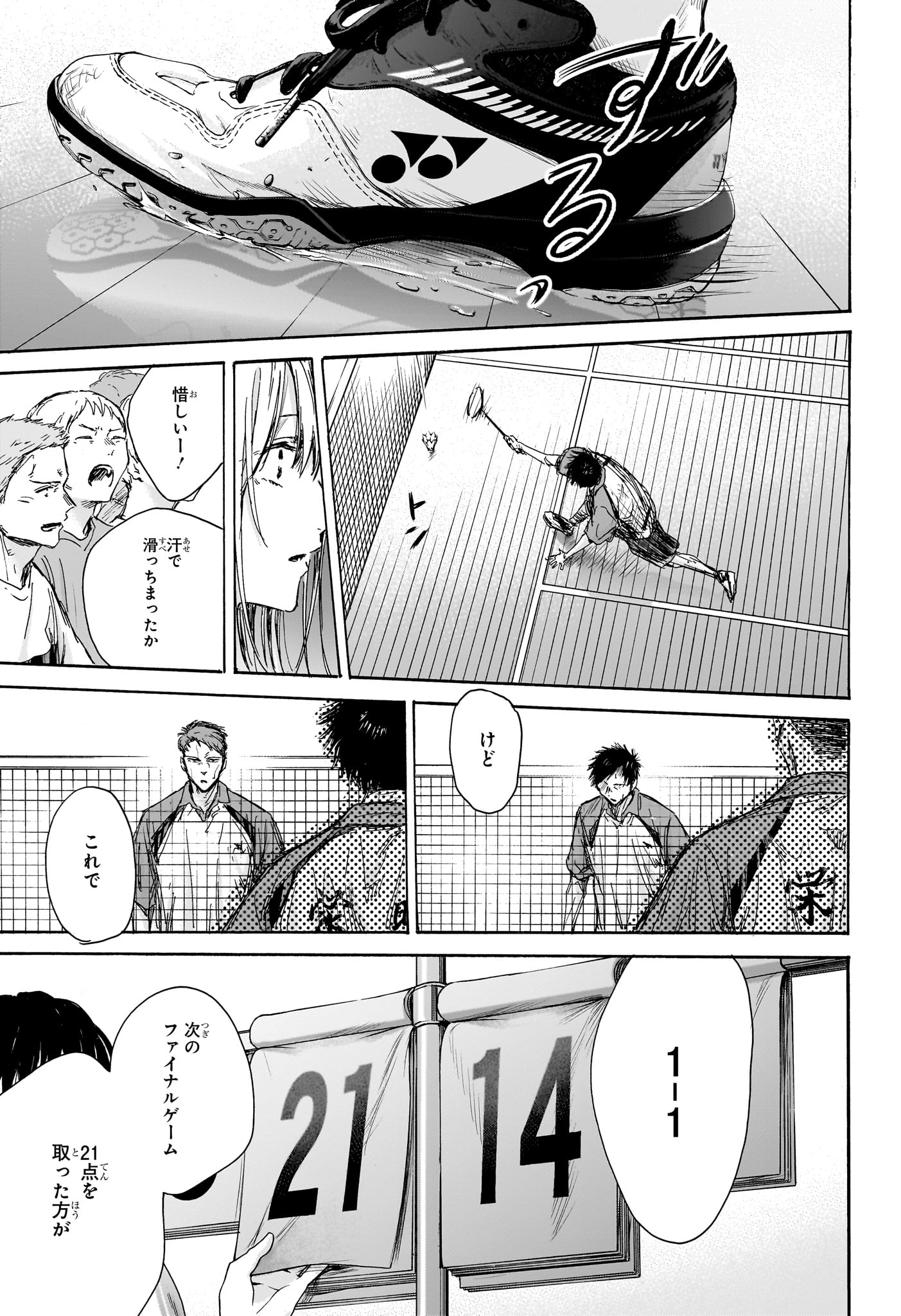 アオのハコ Chap 141 - Next Chap 142