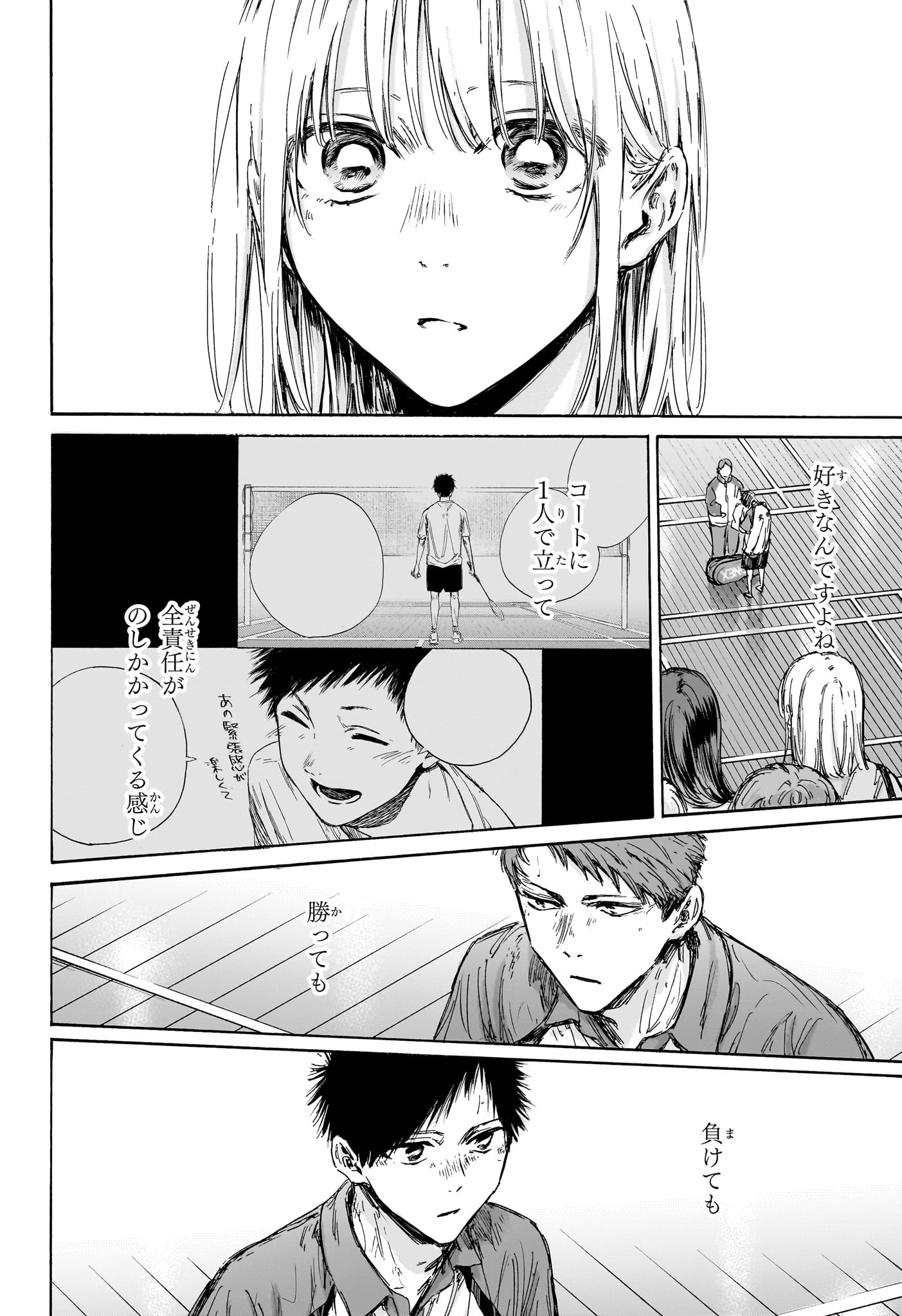 アオのハコ Chap 141 - Next Chap 142