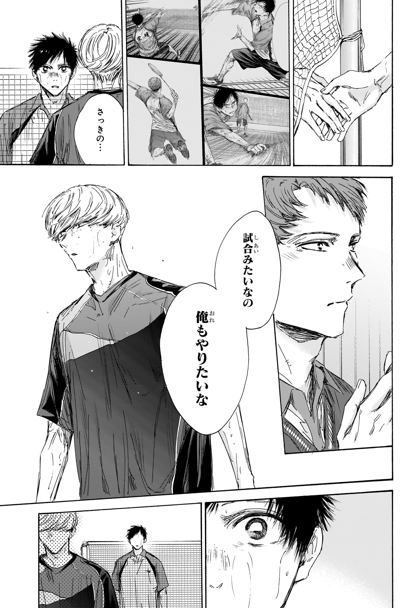 アオのハコ Chap 143 - Next Chap 144