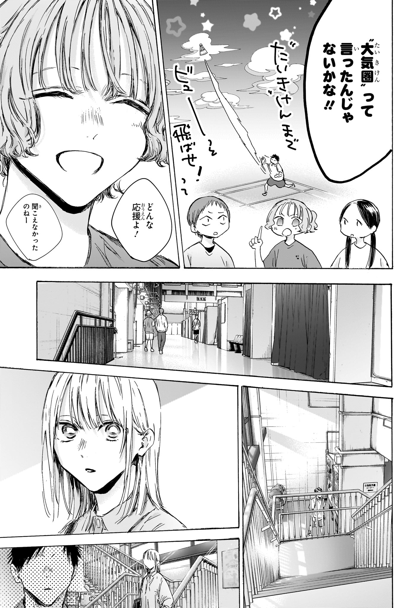 アオのハコ Chap 143 - Next Chap 144