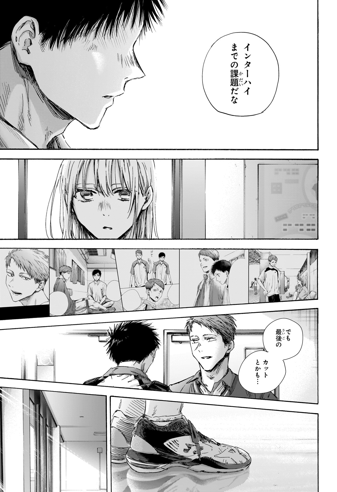 アオのハコ Chap 143 - Next Chap 144