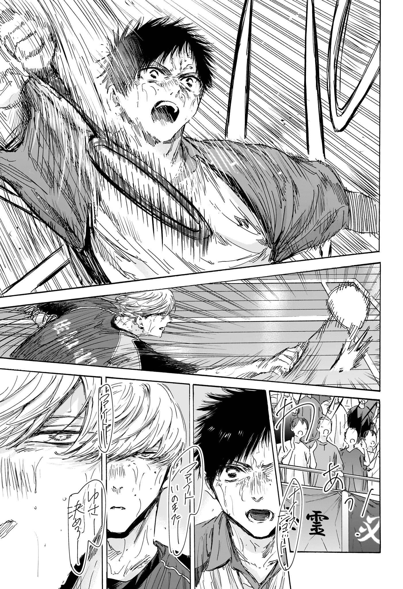 アオのハコ Chap 143 - Next Chap 144