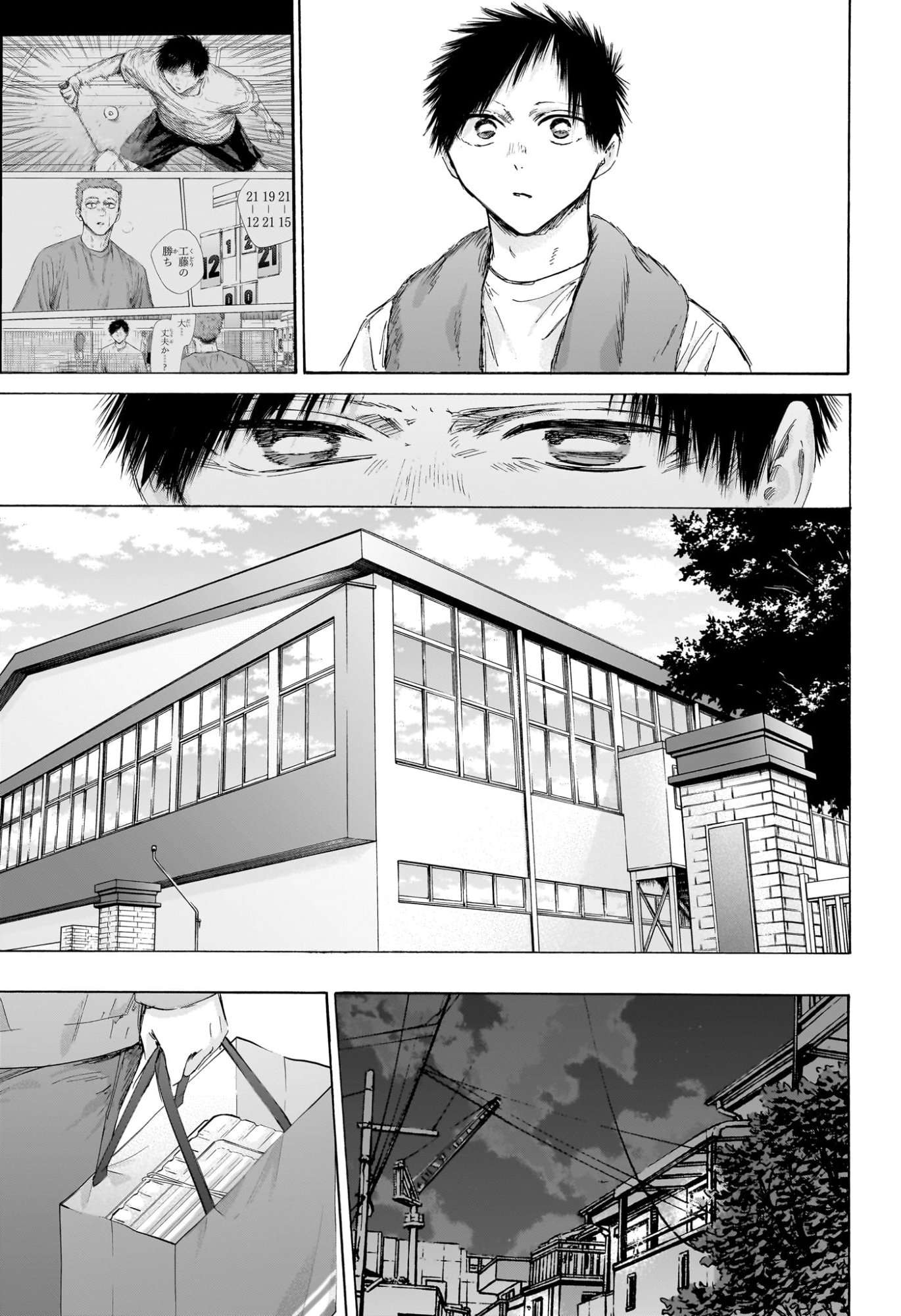 アオのハコ Chap 215 - Next Chap 216