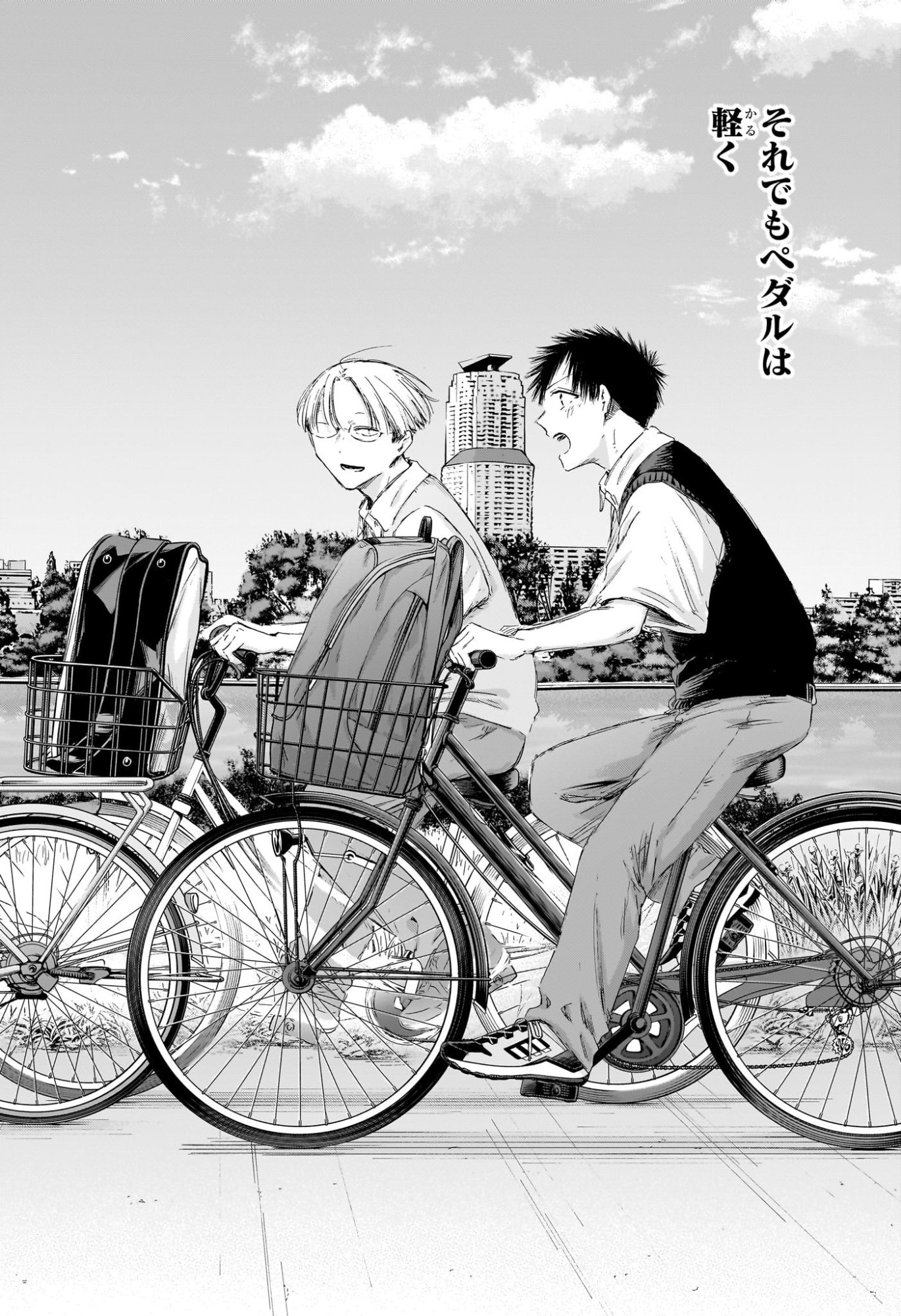 アオのハコ Chap 223 - Next Chap 224