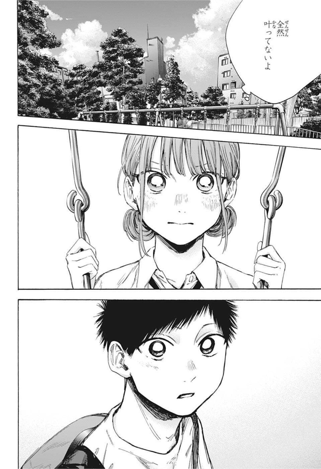 アオのハコ Chap 44 - Next Chap 45