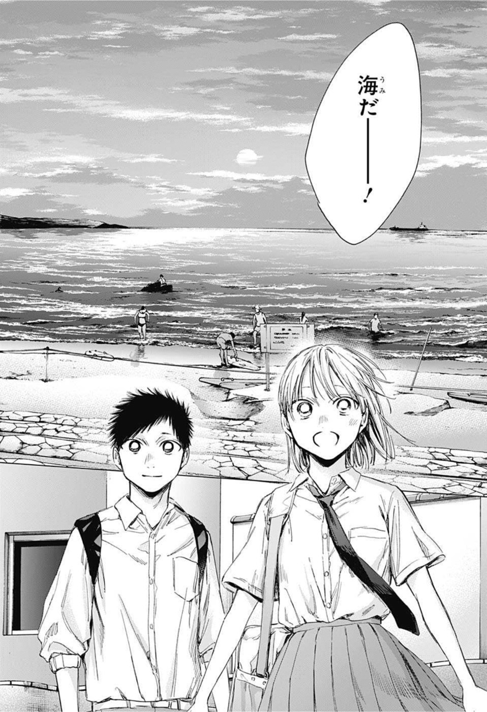 アオのハコ Chap 46 - Next Chap 47