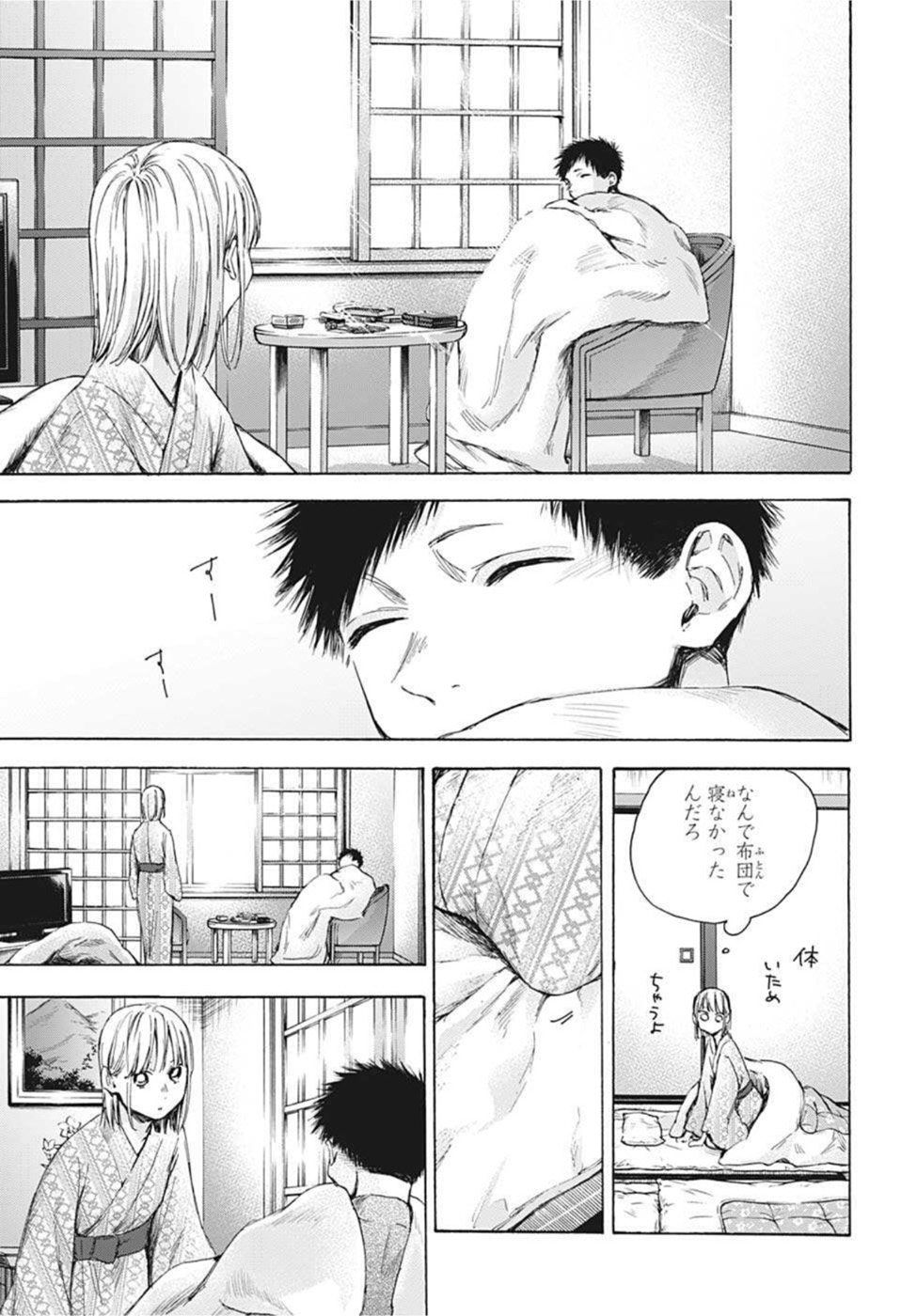 アオのハコ Chap 47 - Next Chap 48