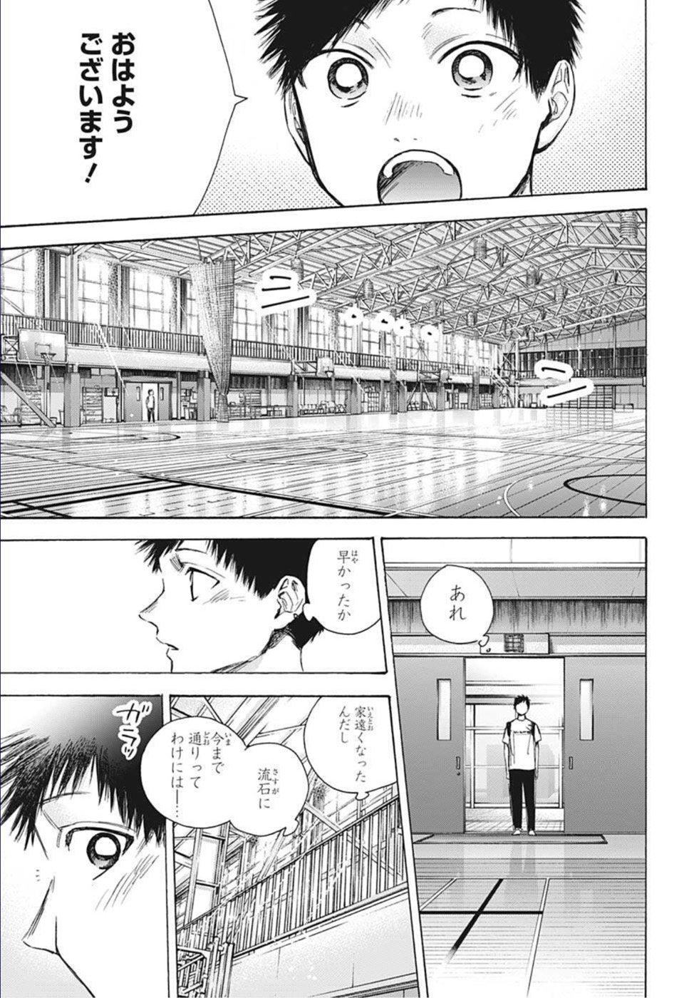 アオのハコ Chap 49 - Next Chap 50